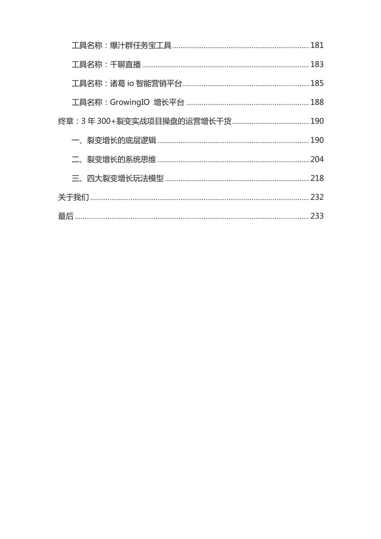 目录图