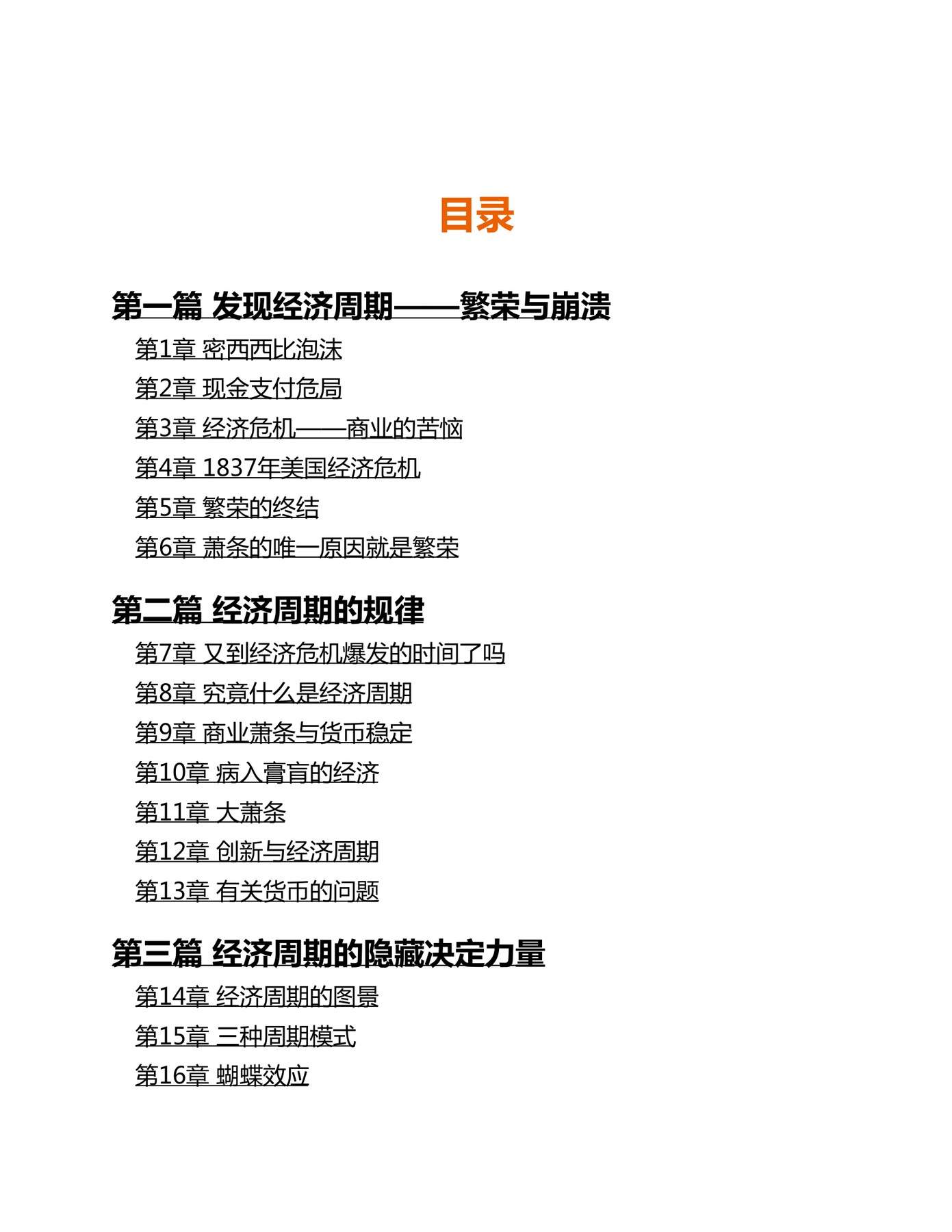目录图