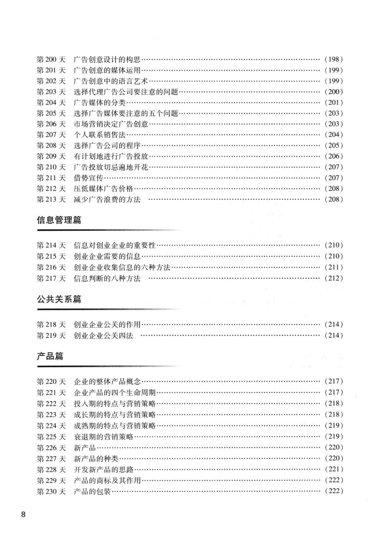 目录图