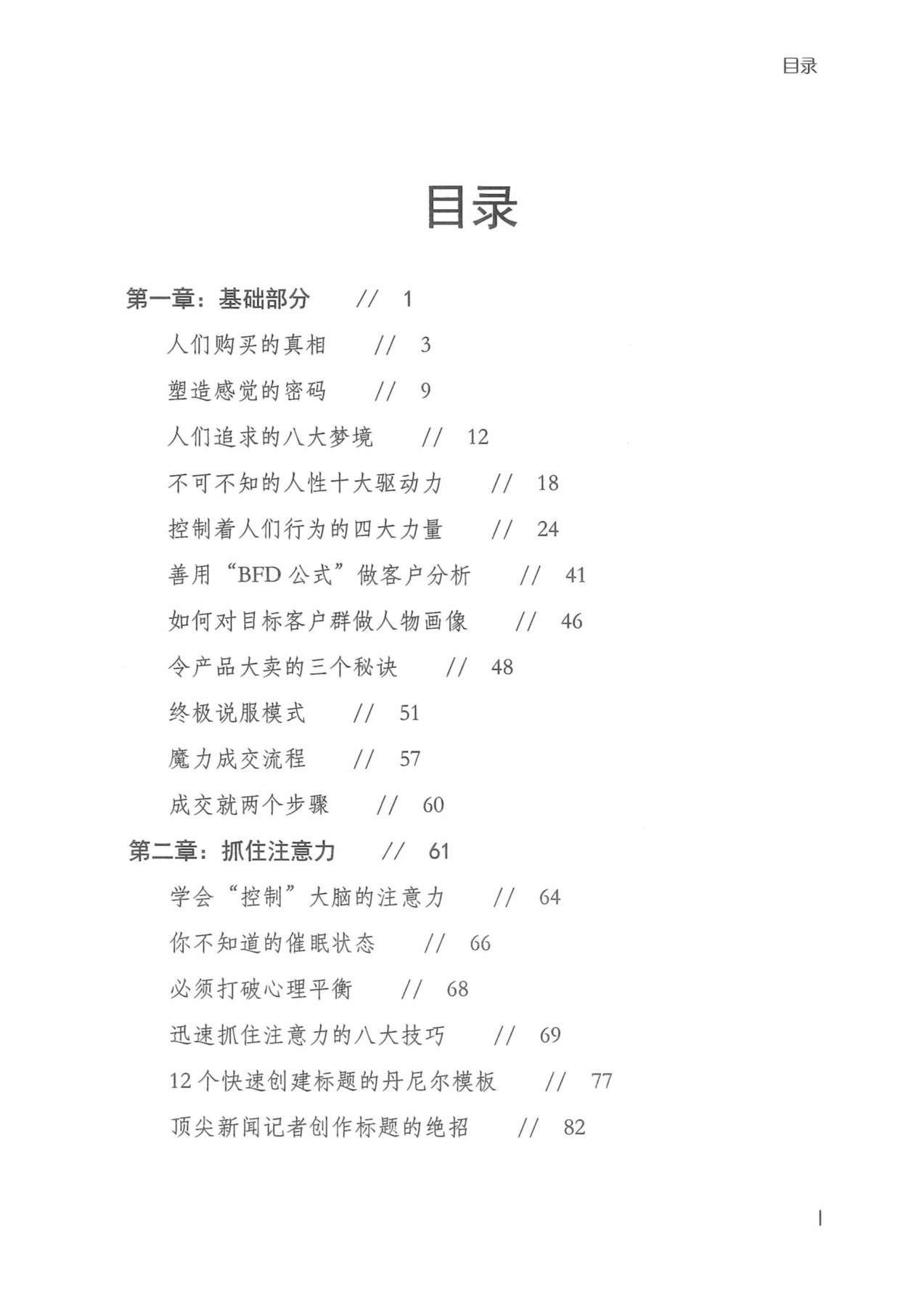 目录图