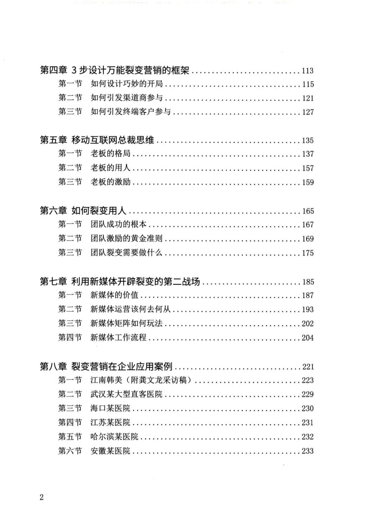 目录图