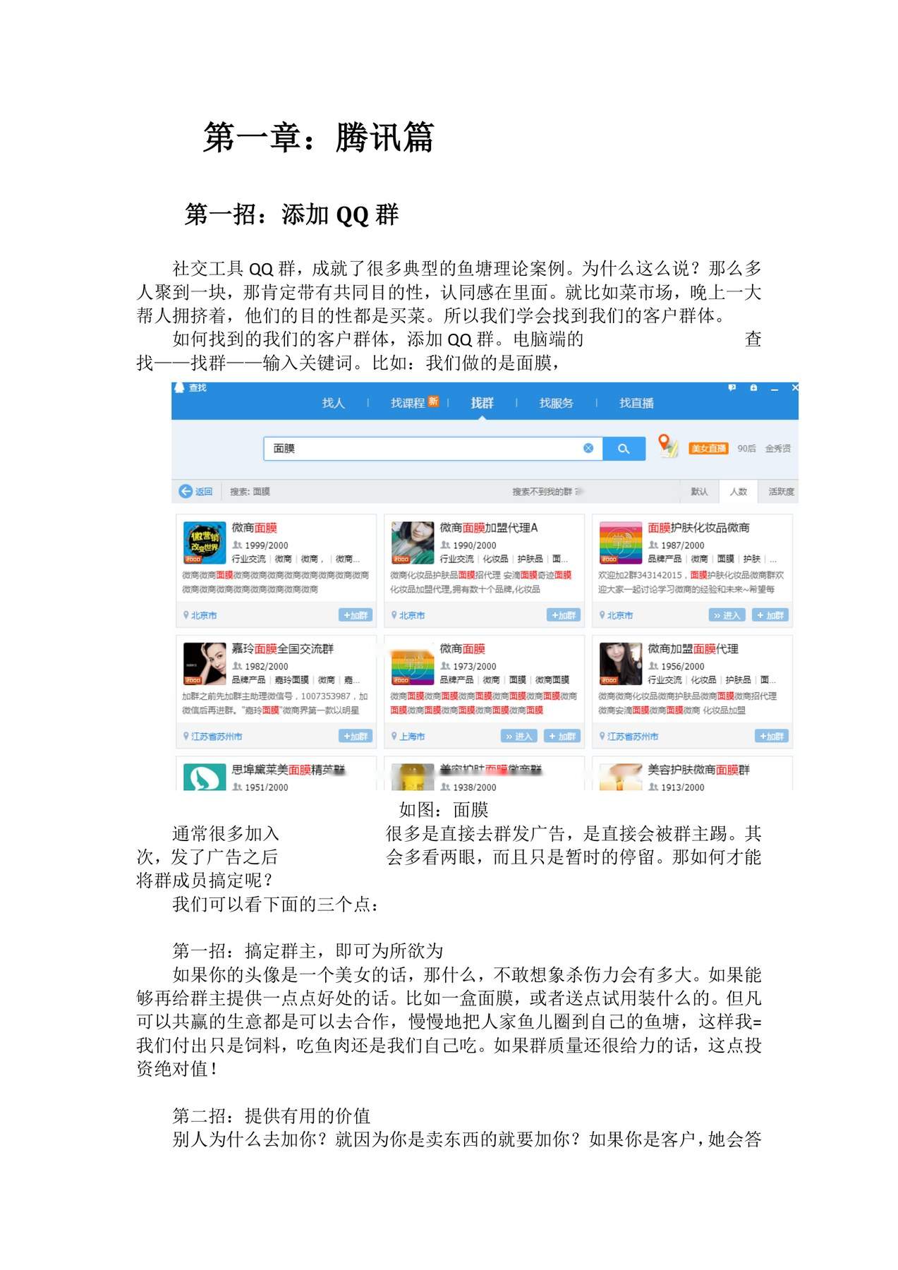 目录图