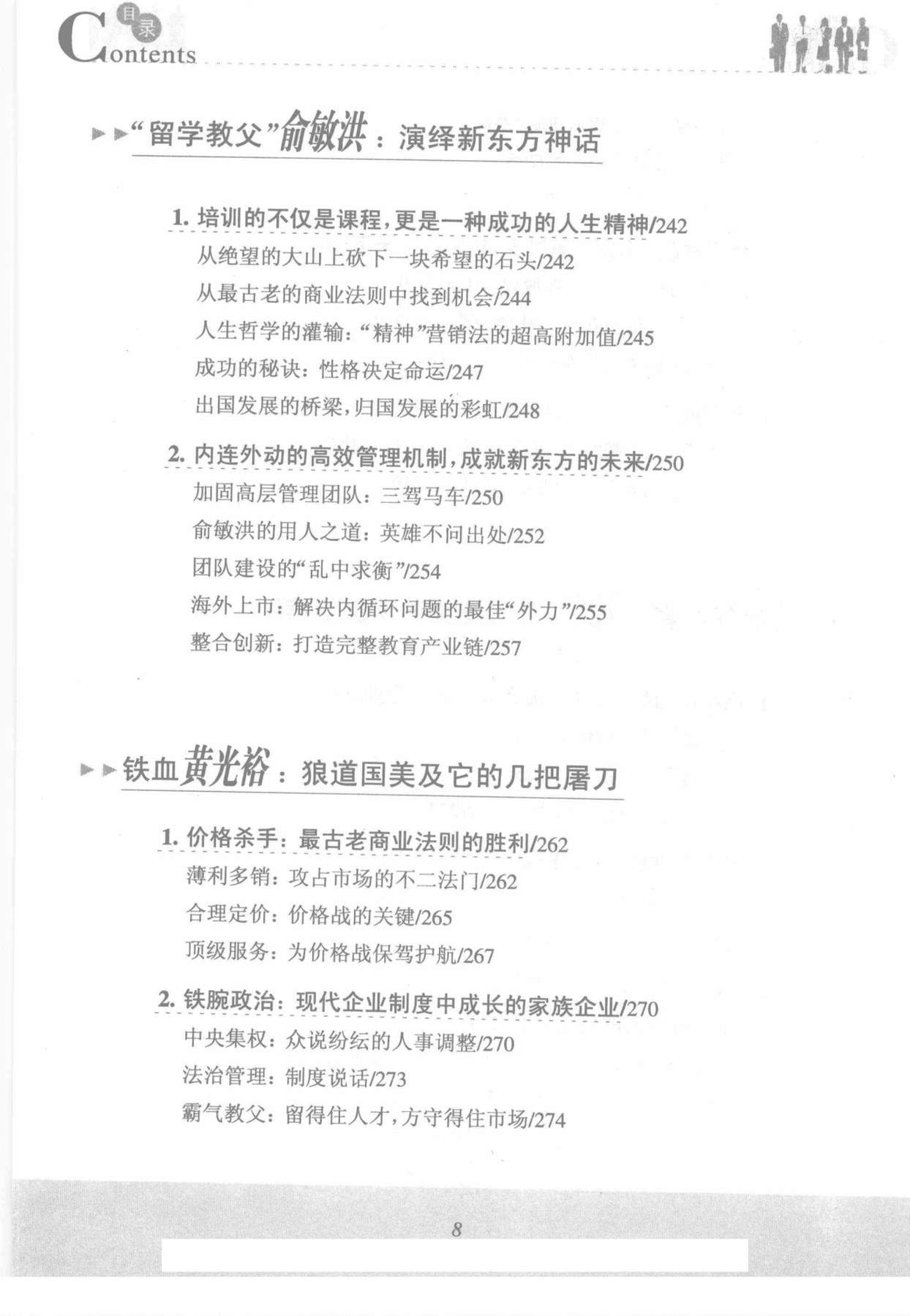 目录图
