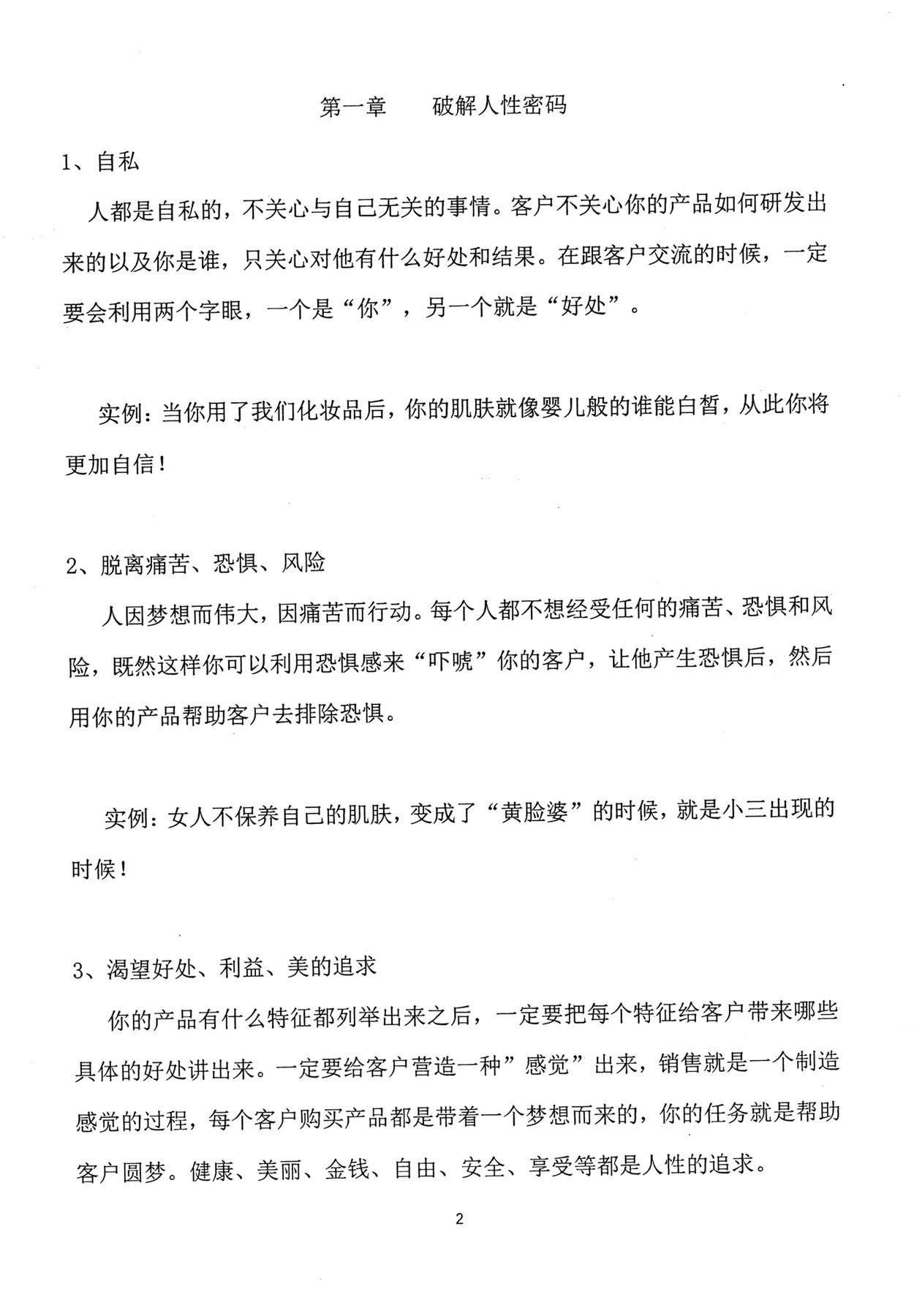 目录图