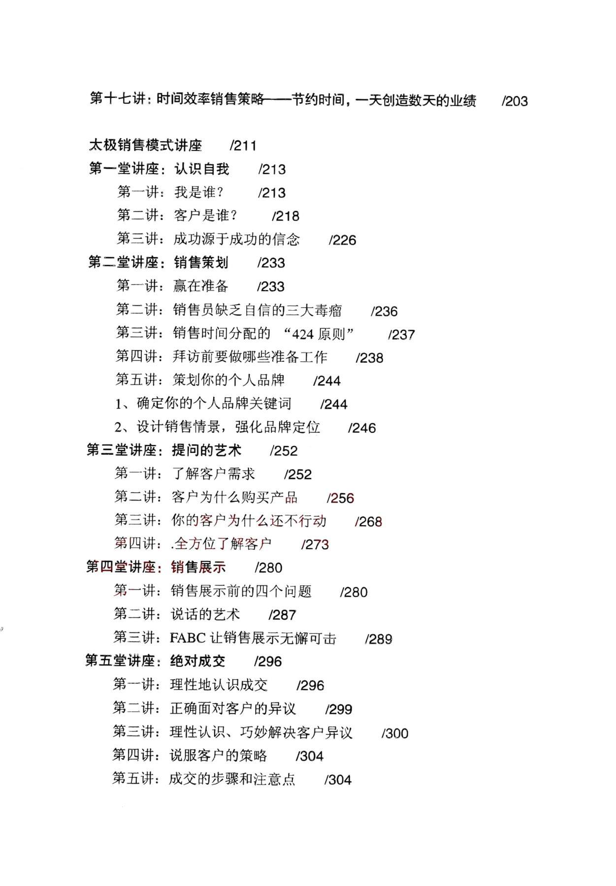目录图