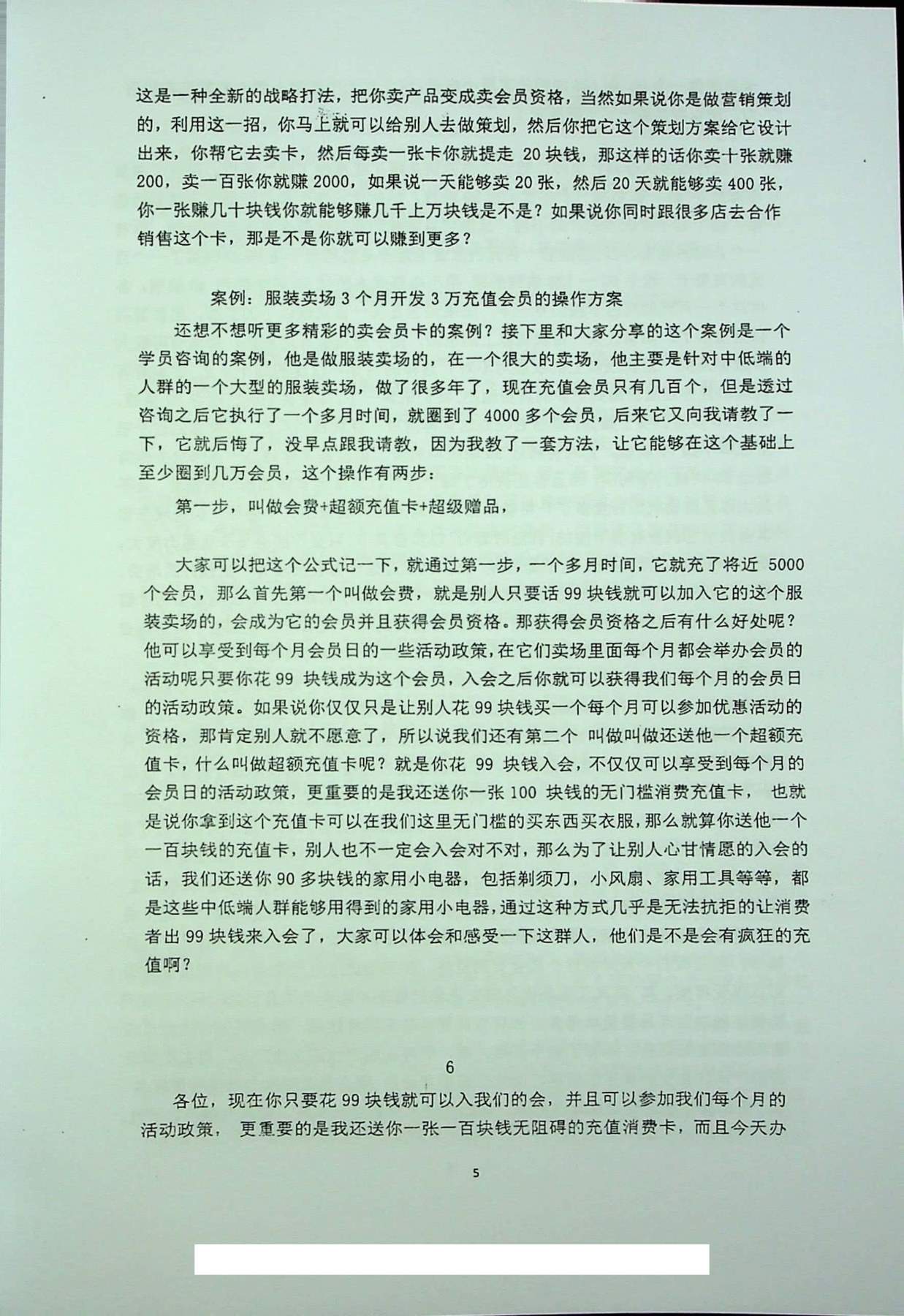 目录图