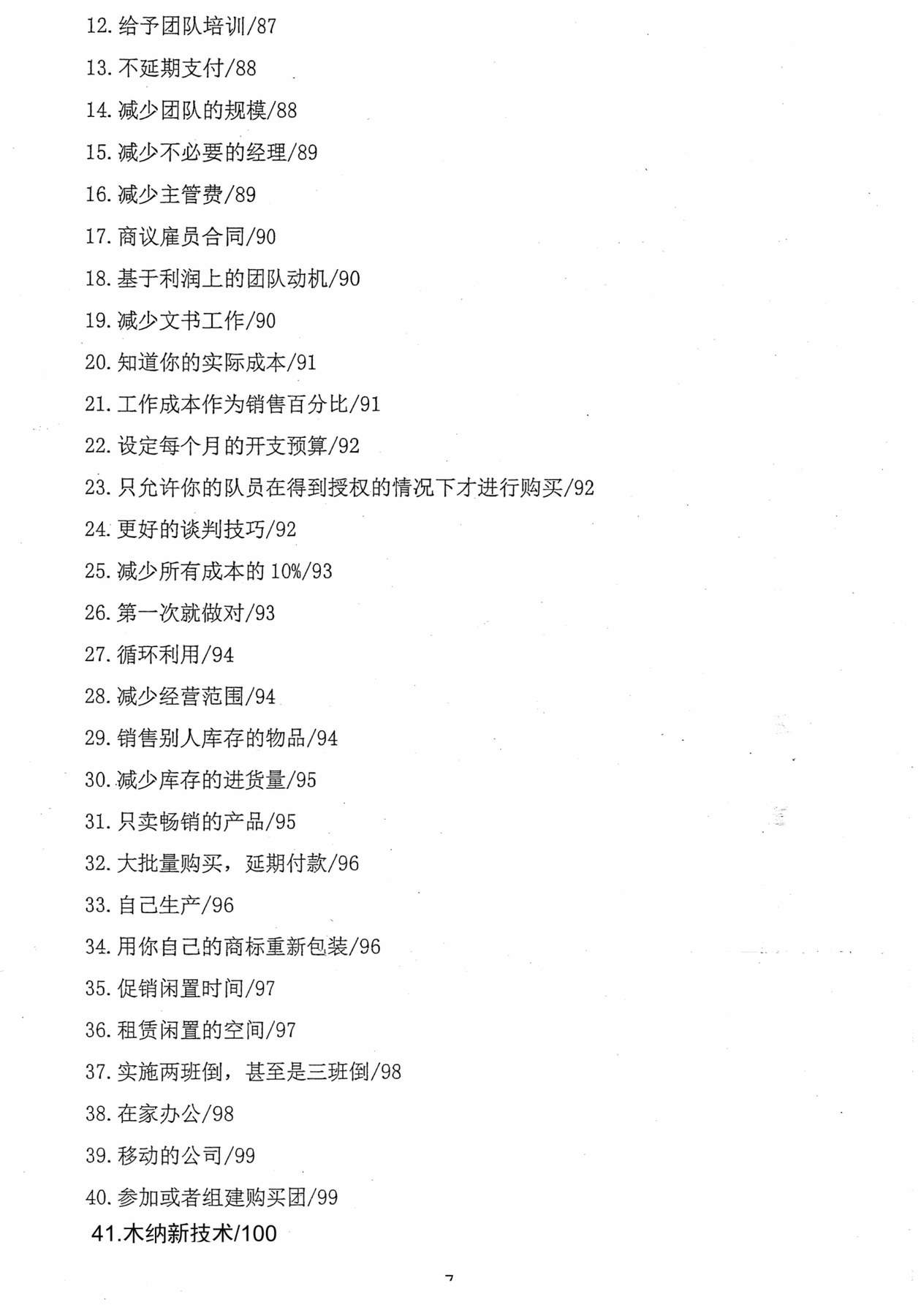 目录图