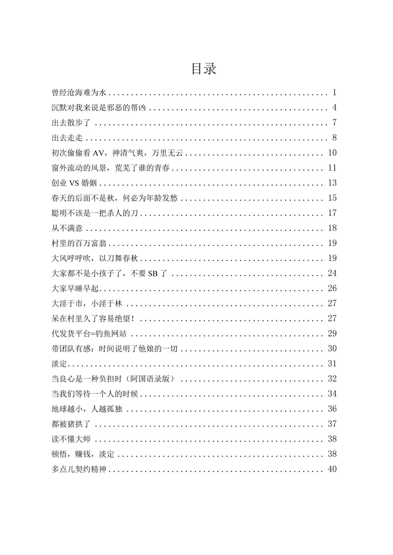 目录图