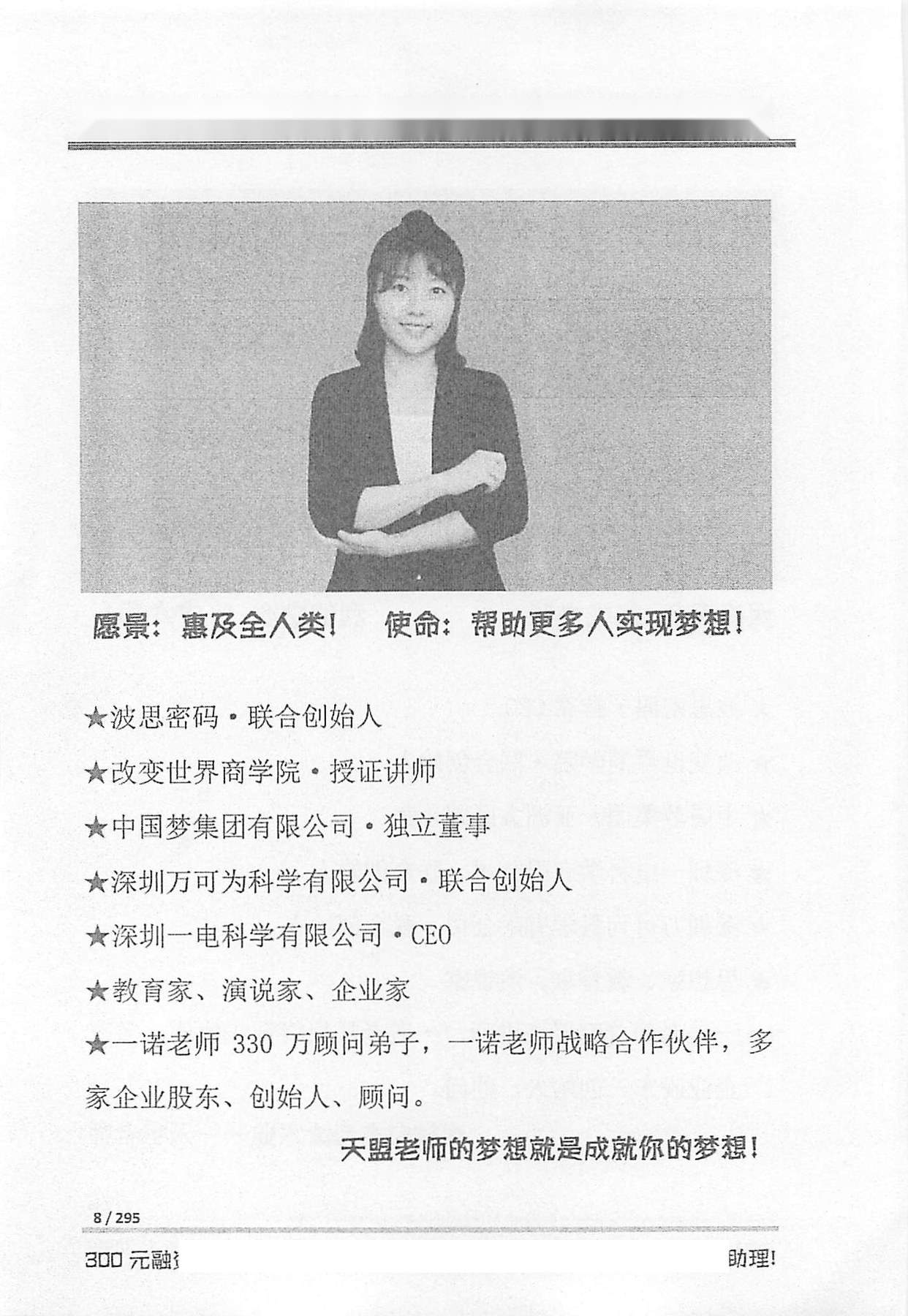 目录图