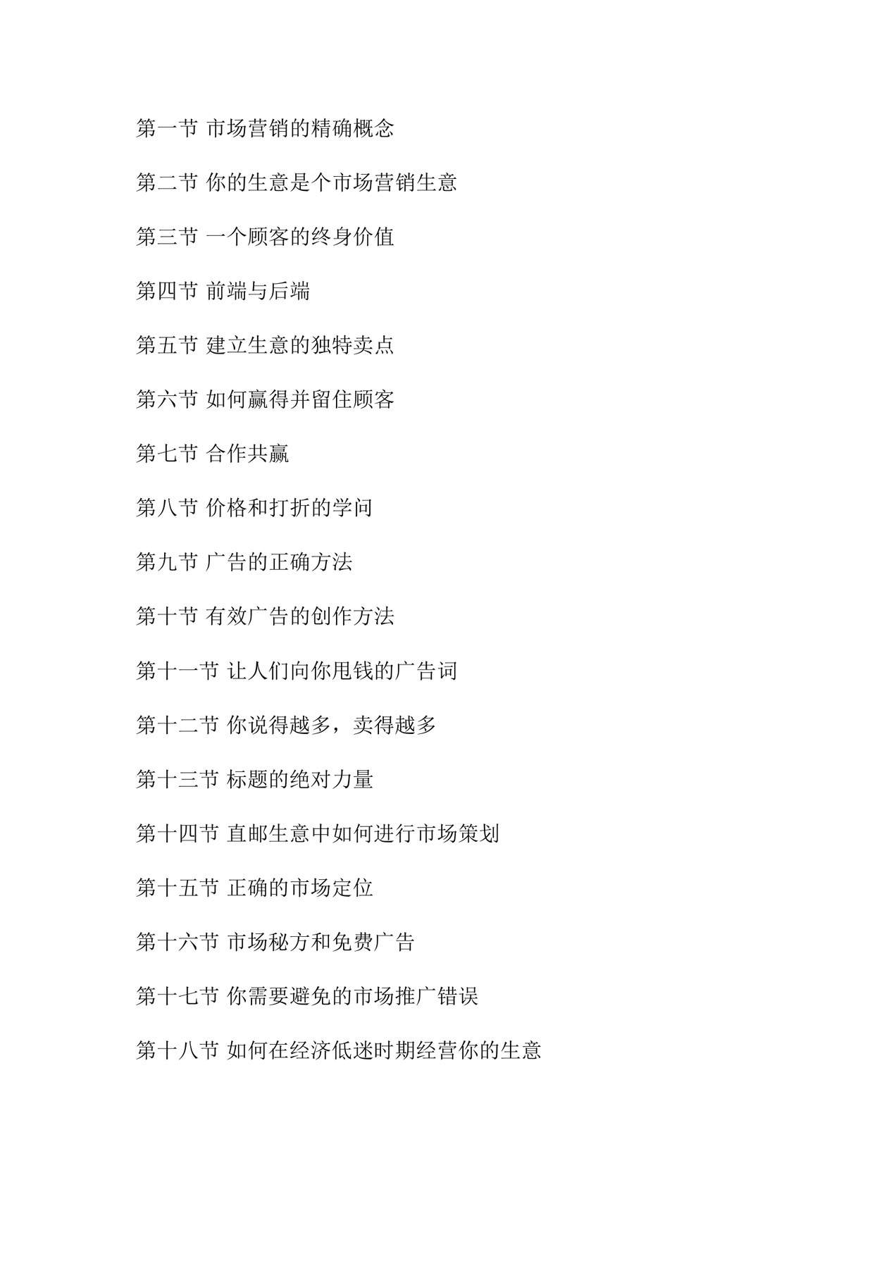 目录图