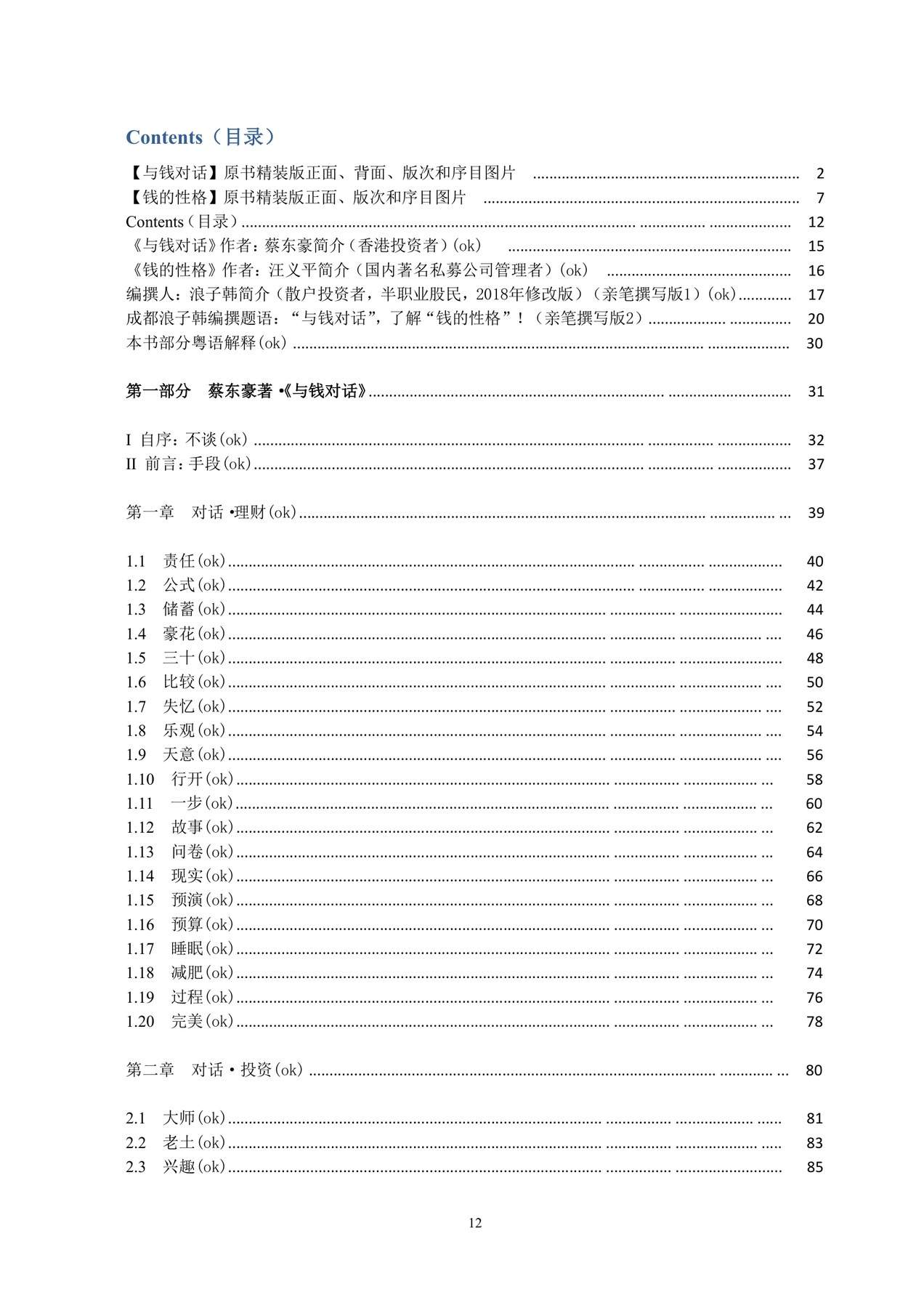 目录图