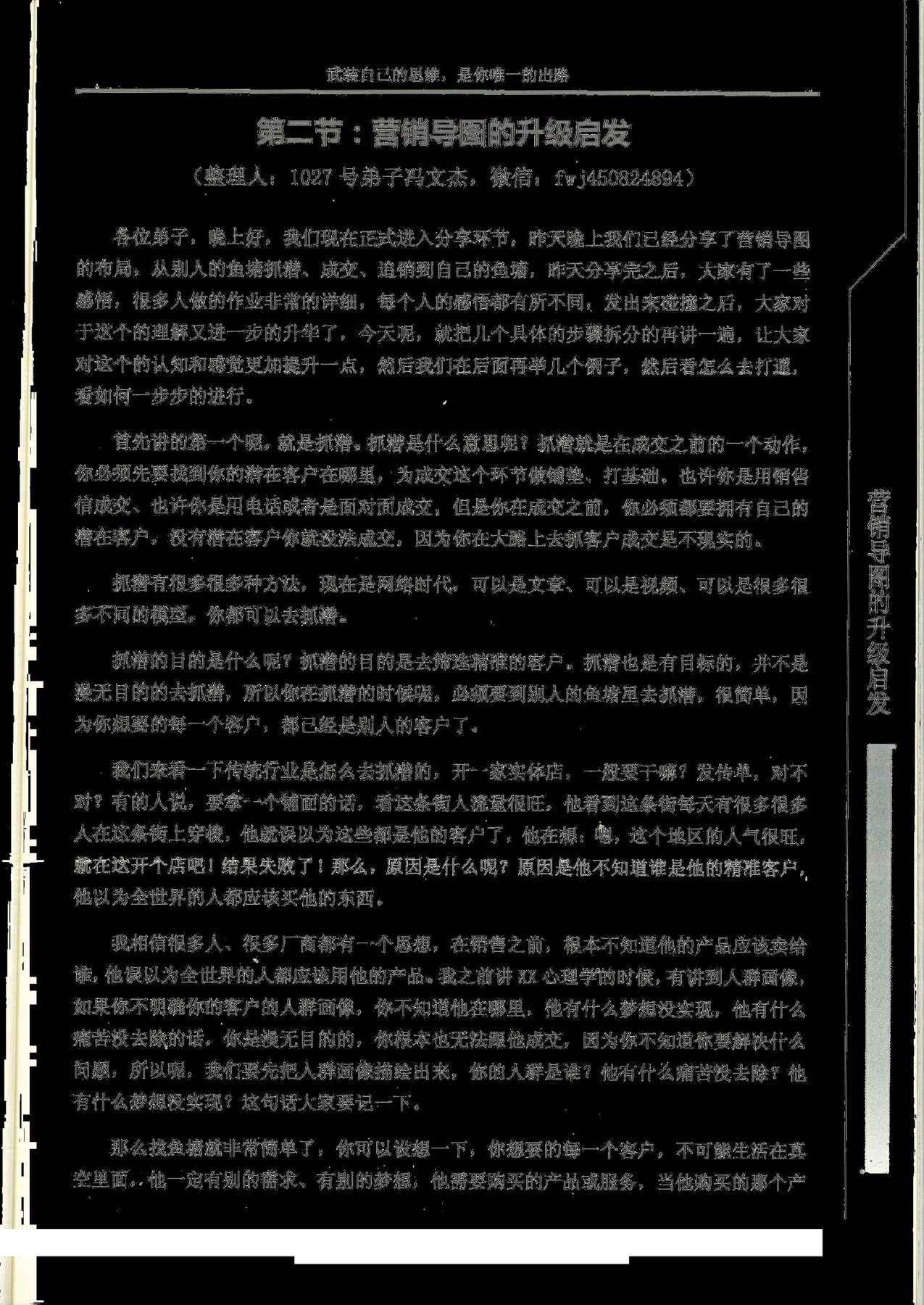 目录图