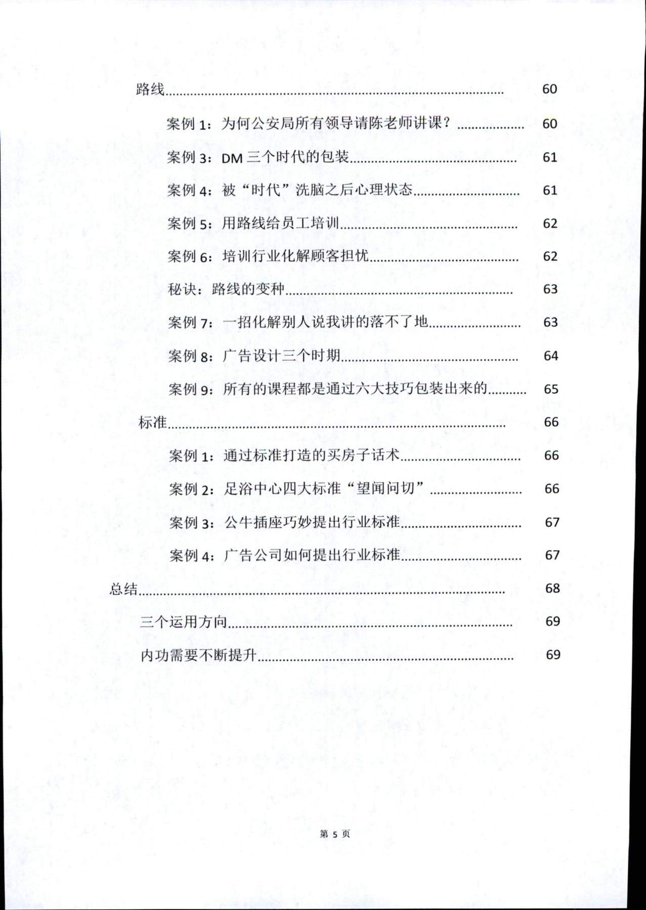 目录图
