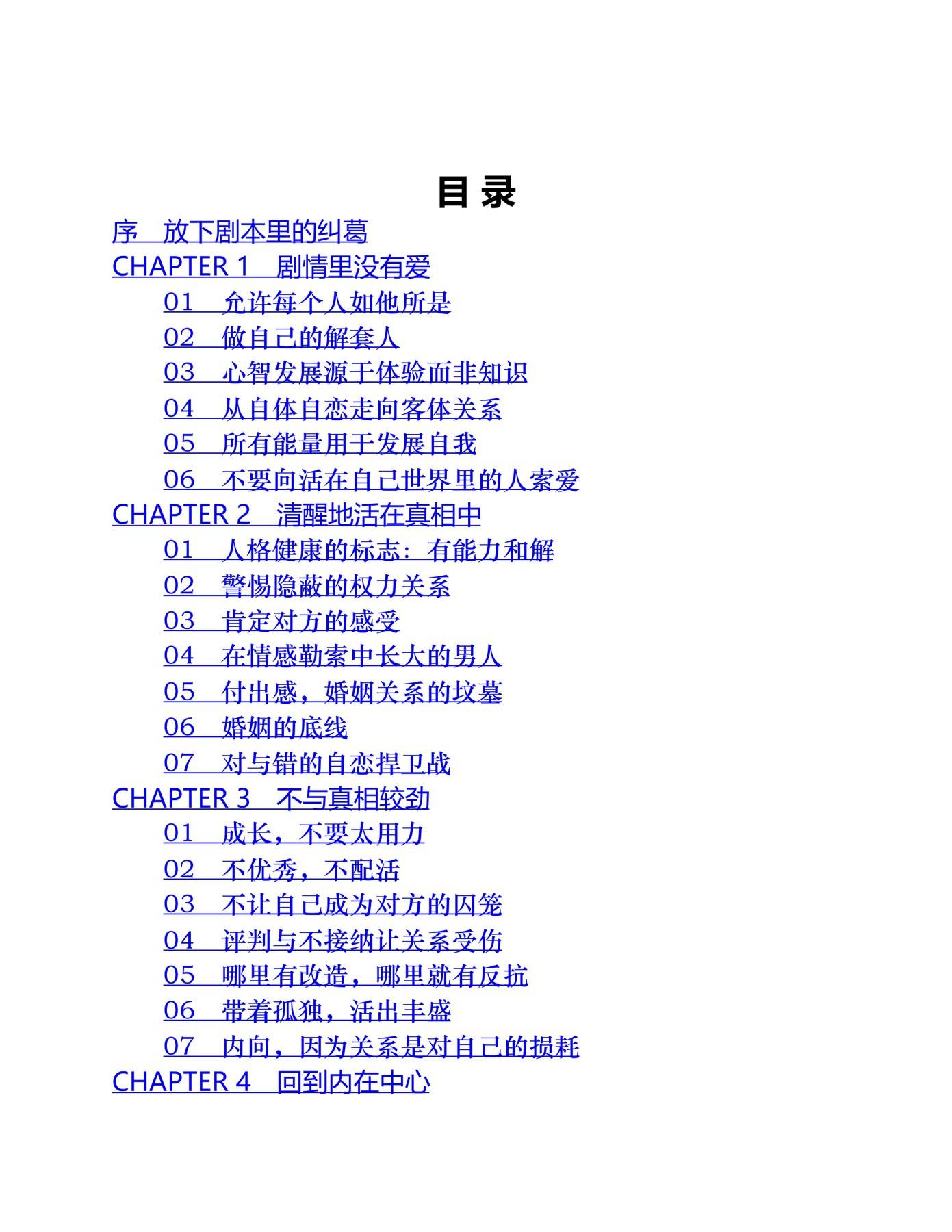 目录图