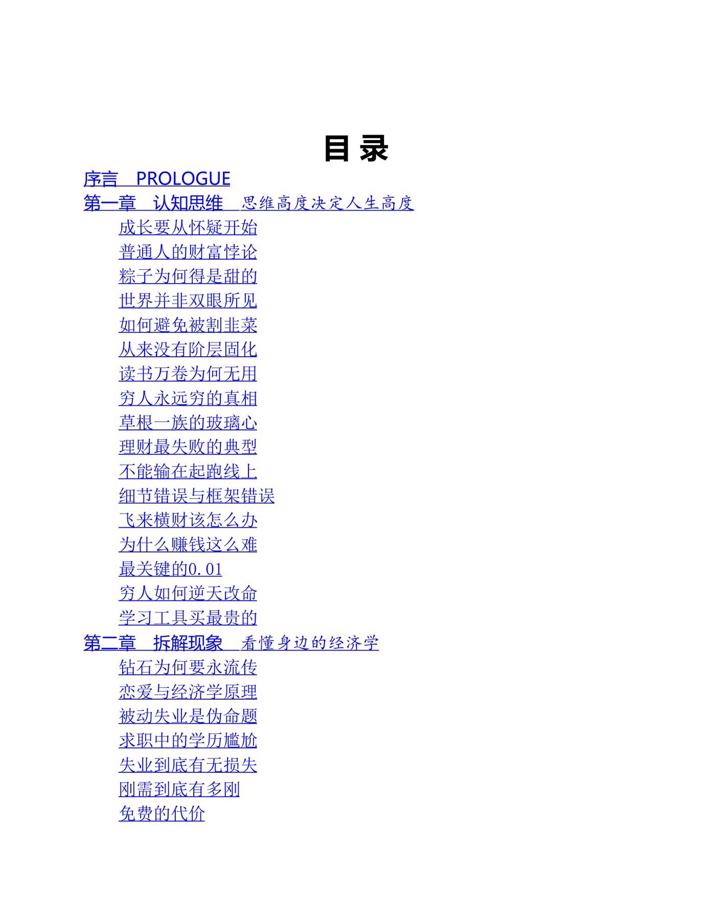 目录图