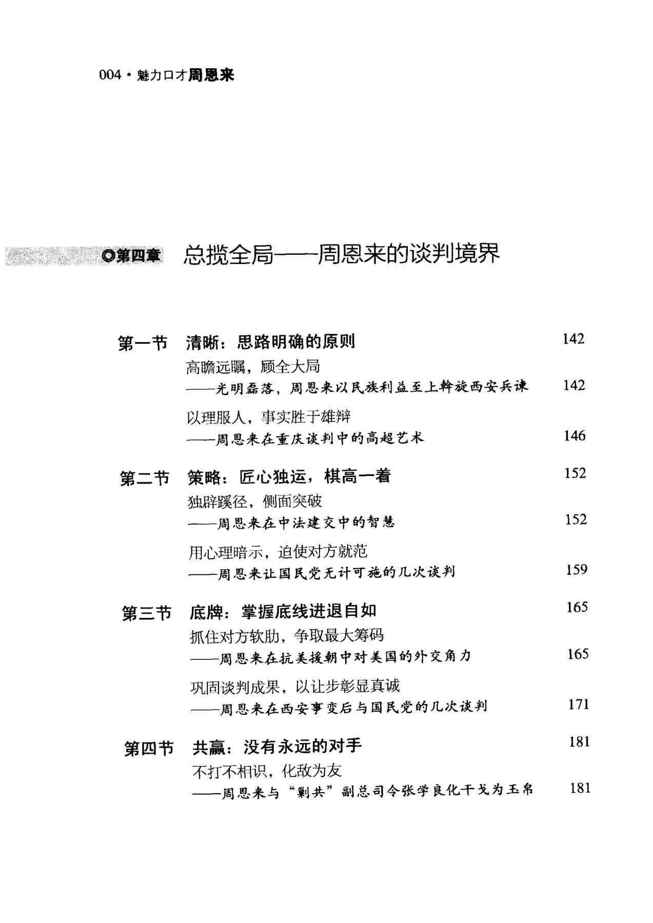 目录图