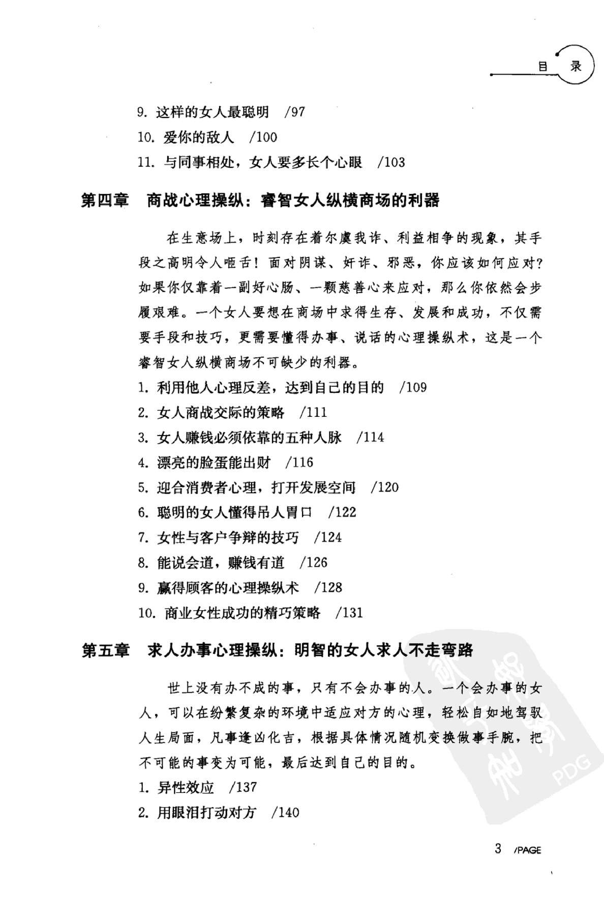 目录图