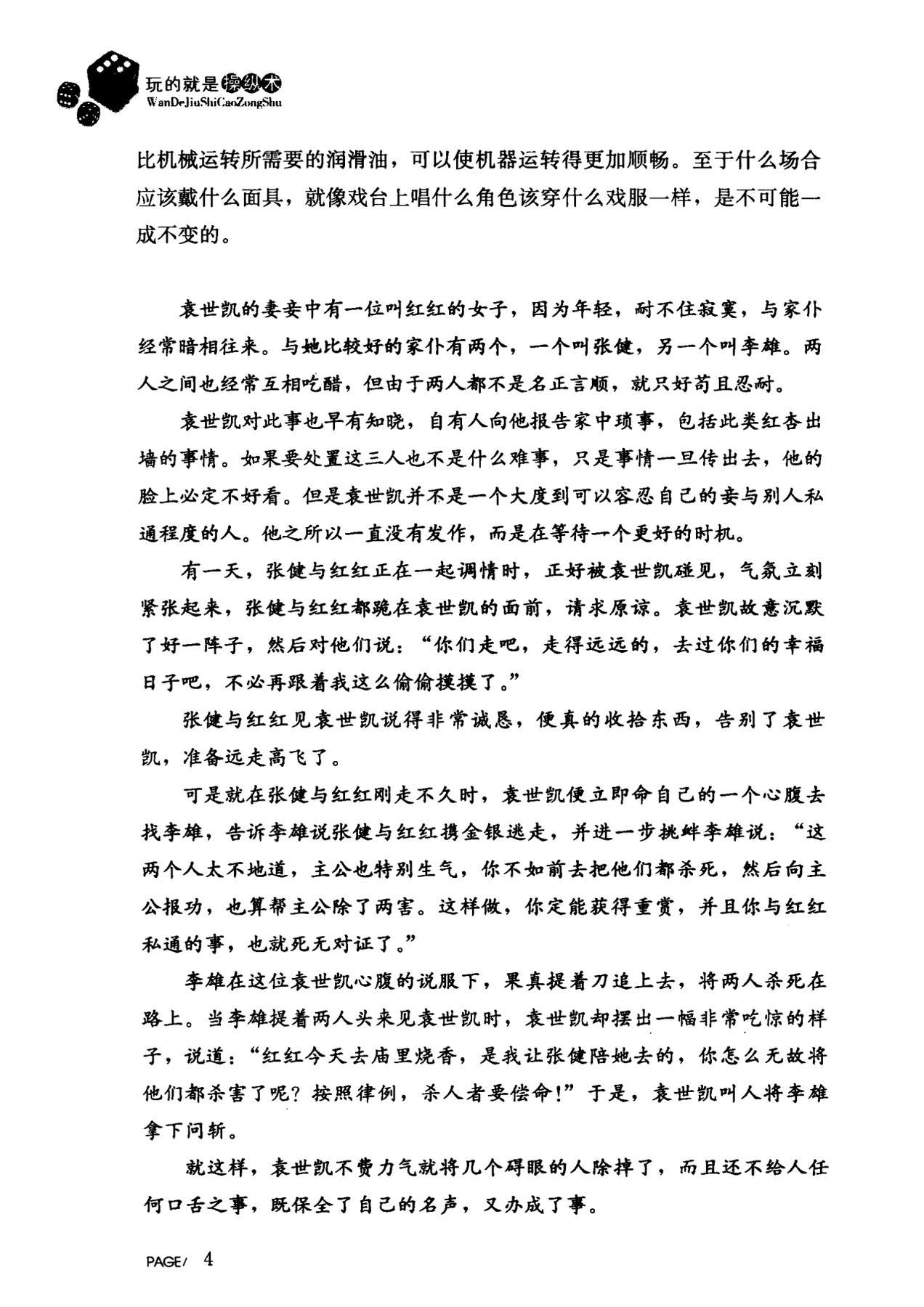 目录图
