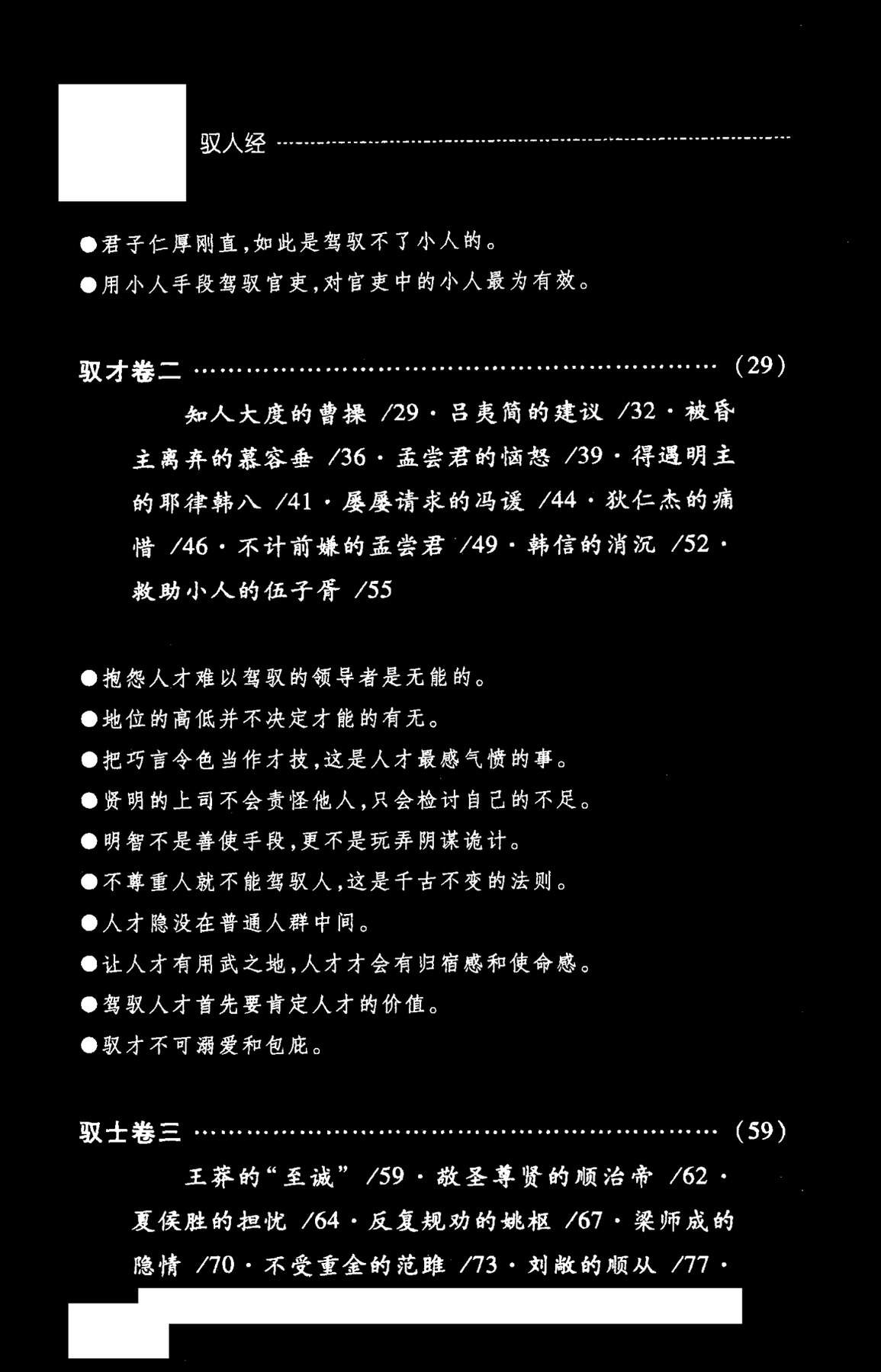 目录图