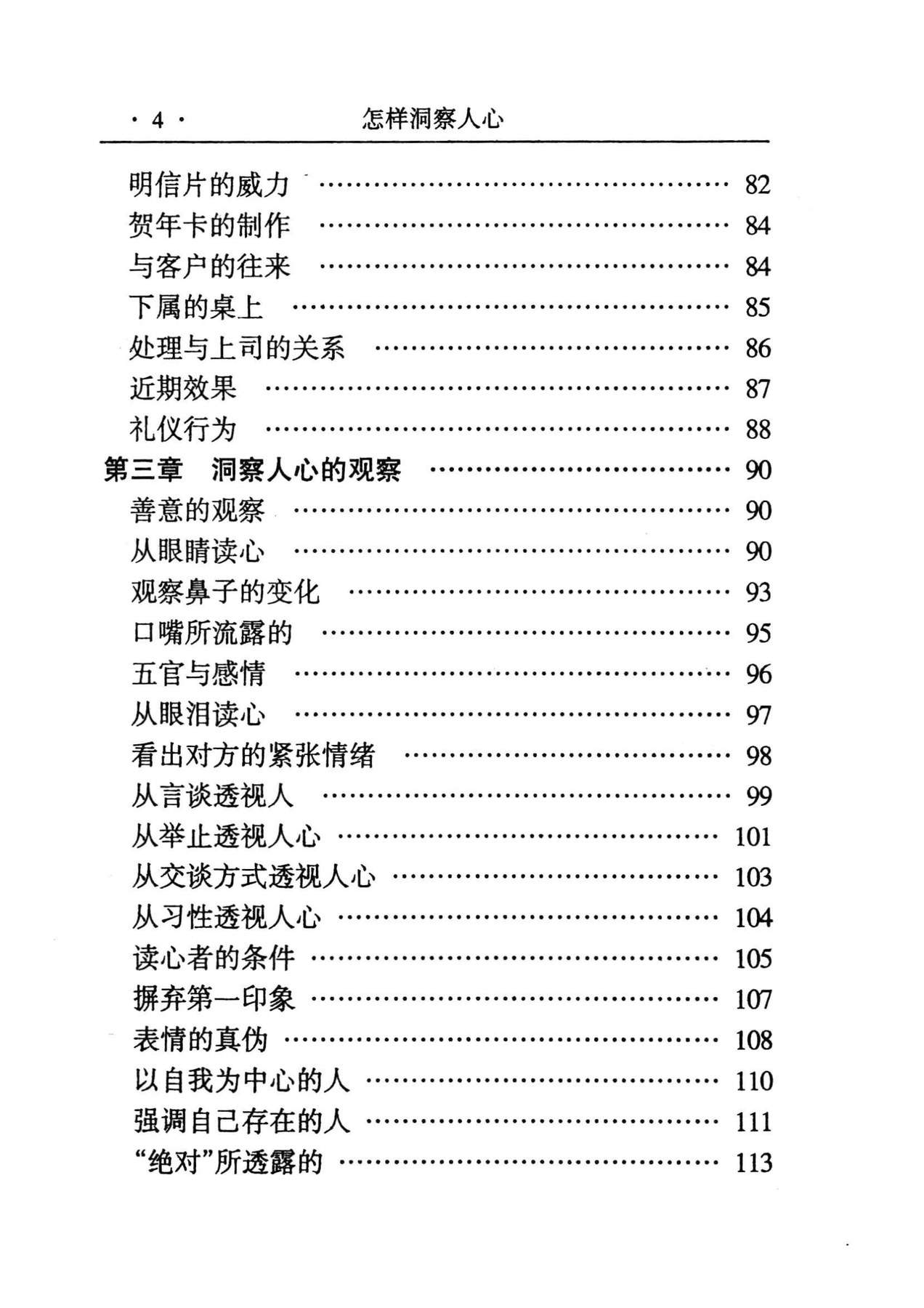 目录图