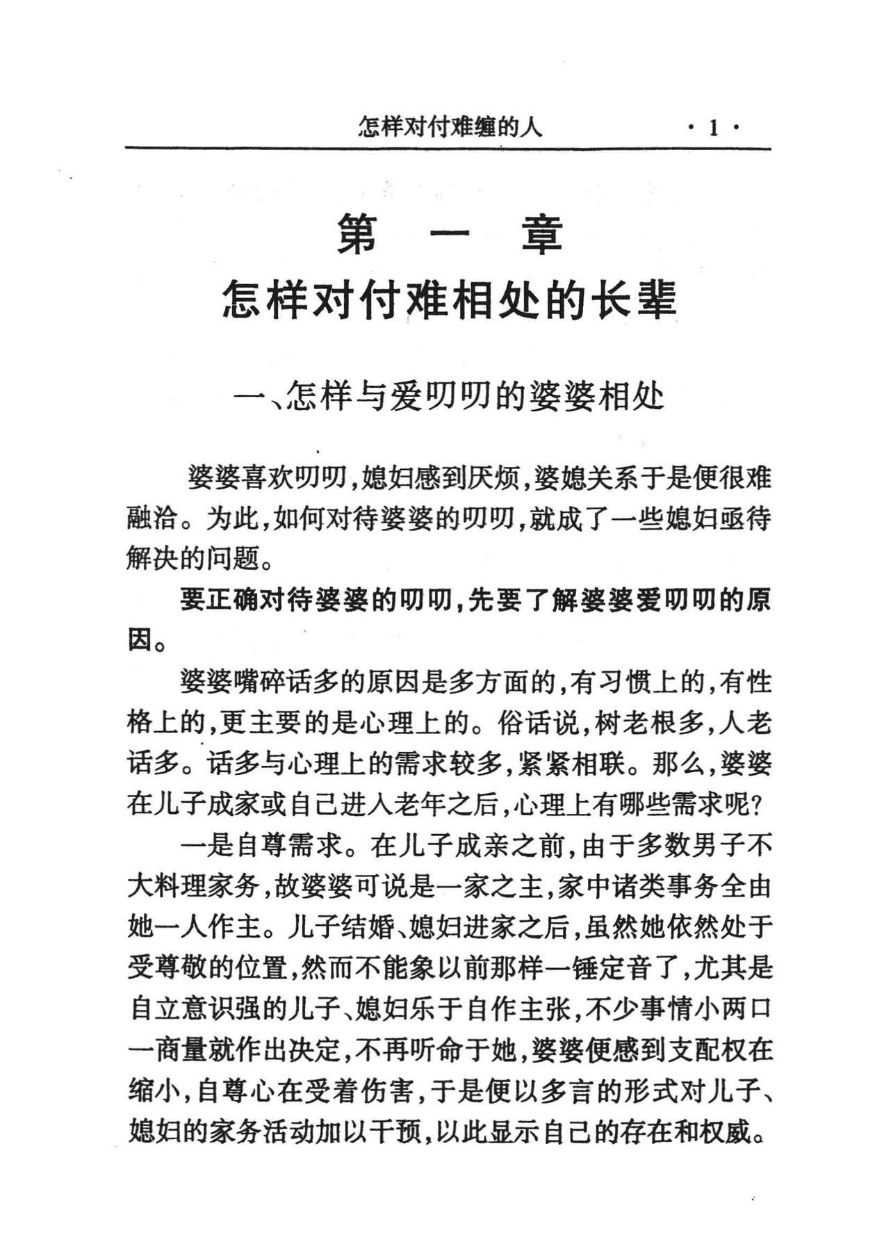 目录图