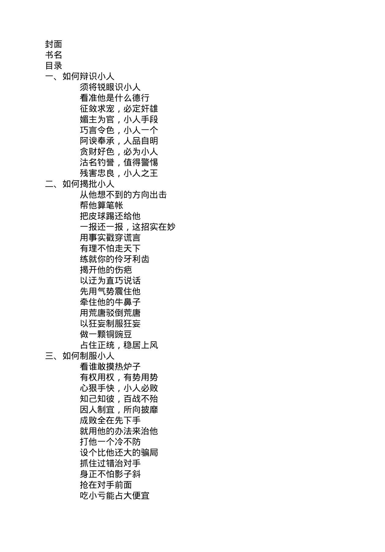 目录图