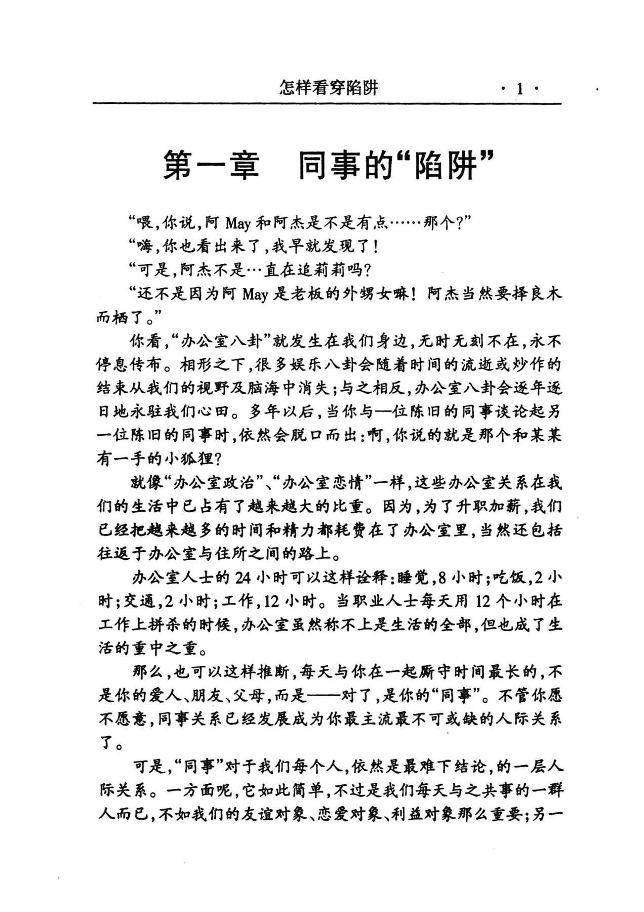 目录图