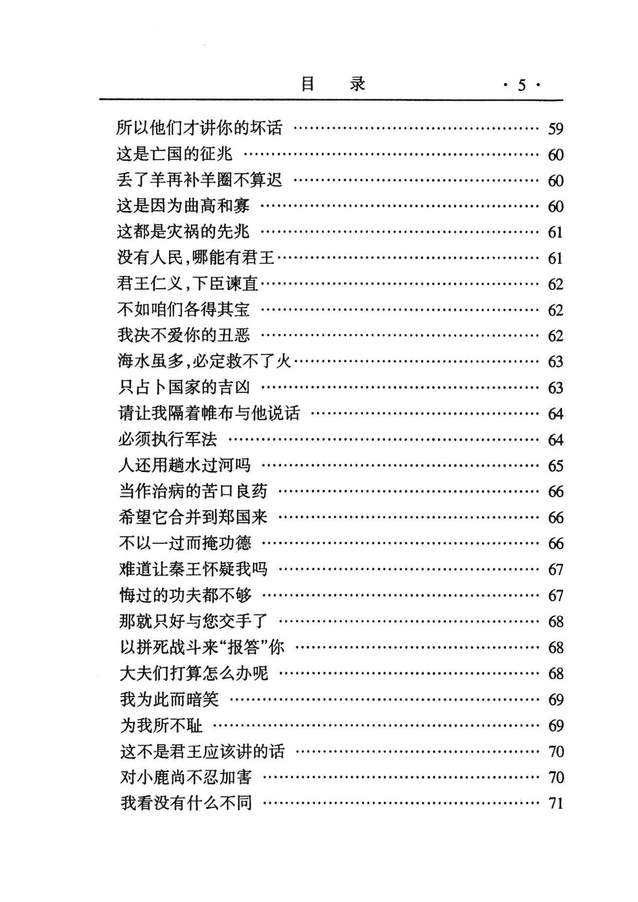 目录图