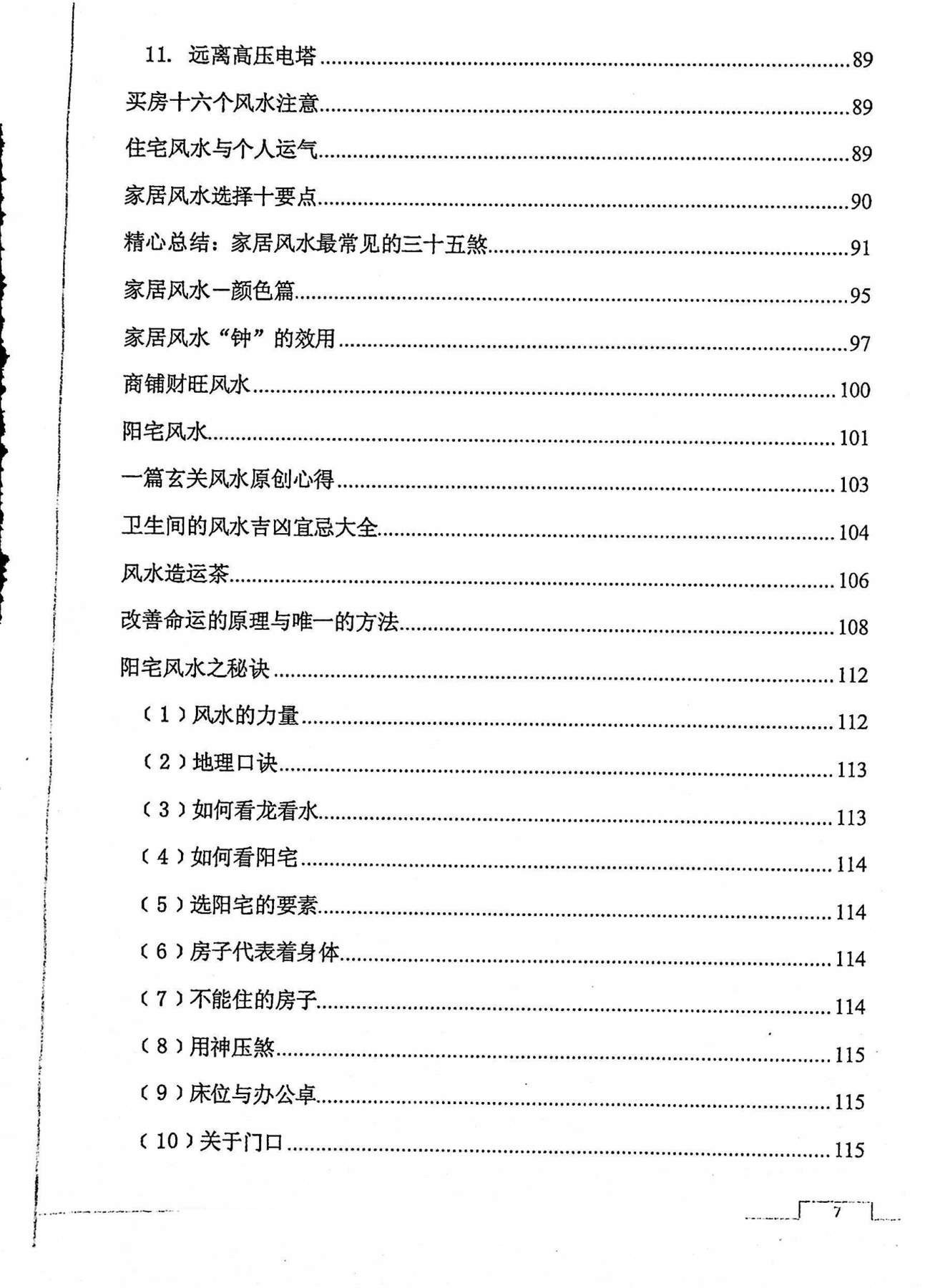 目录图