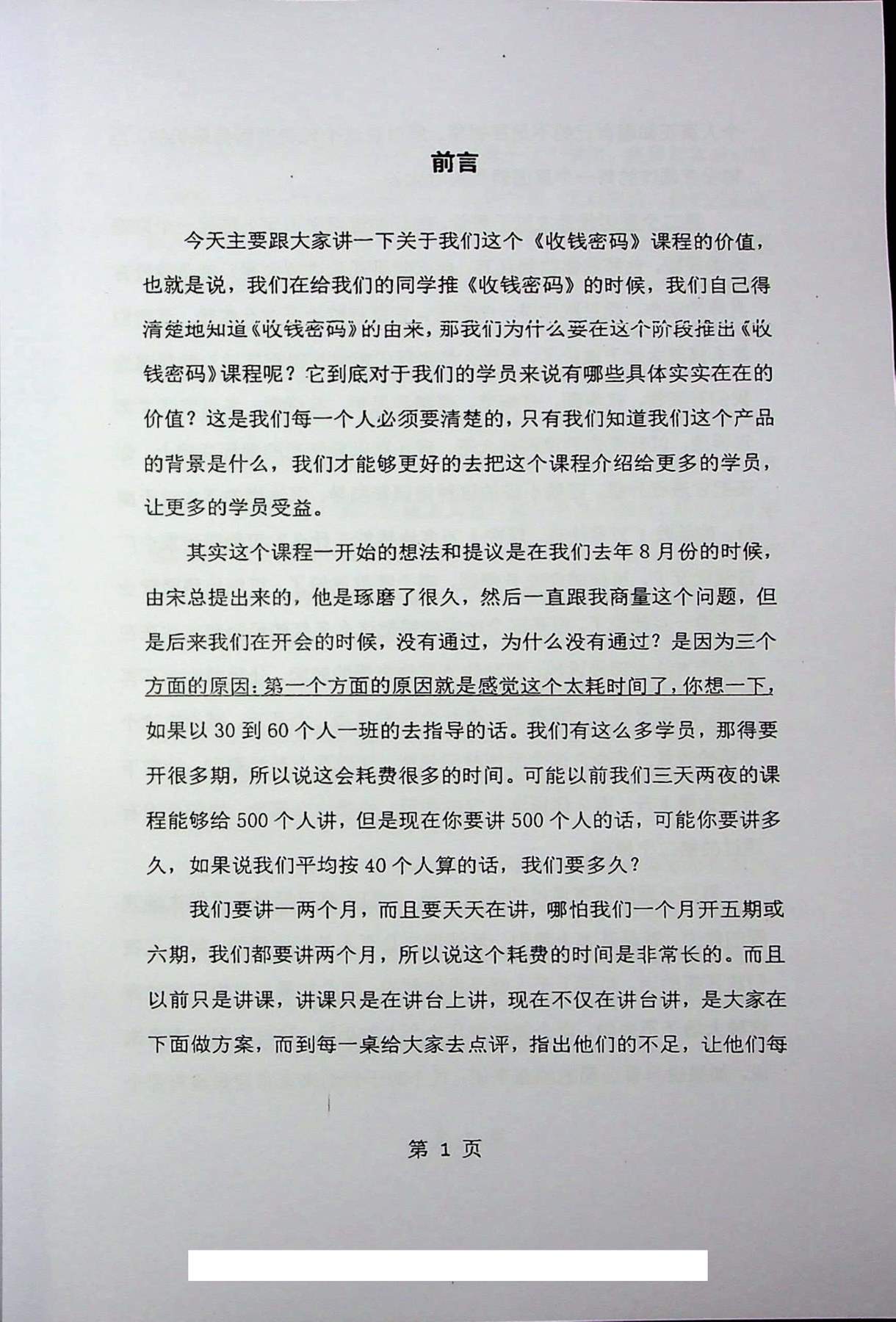 目录图