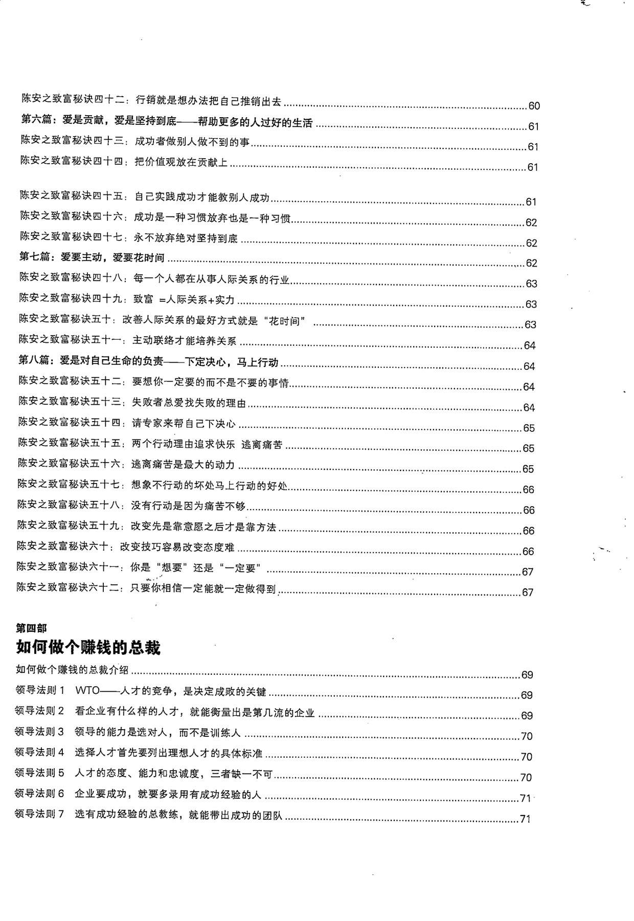 目录图