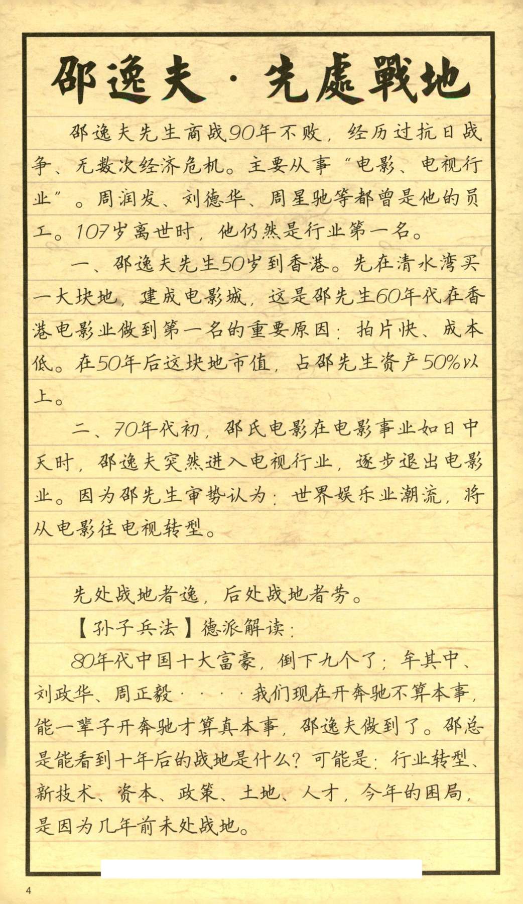 目录图