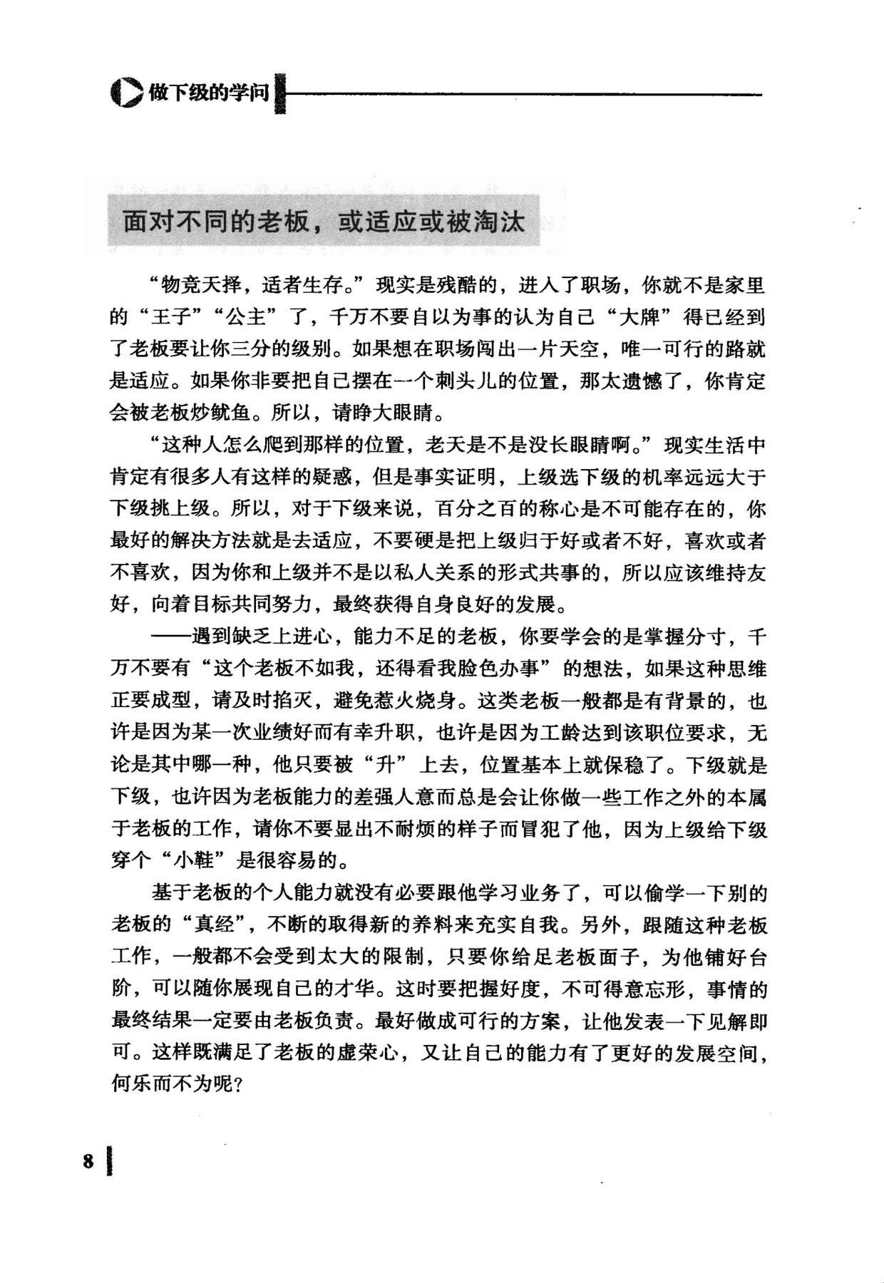 目录图