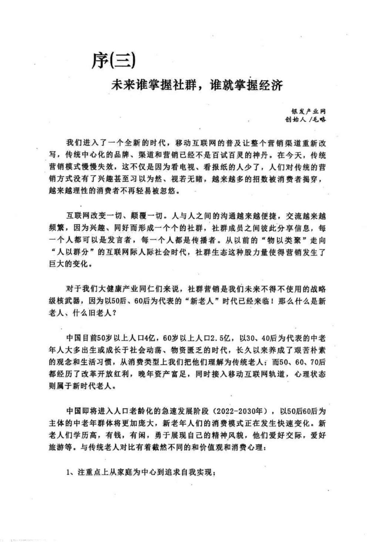 目录图