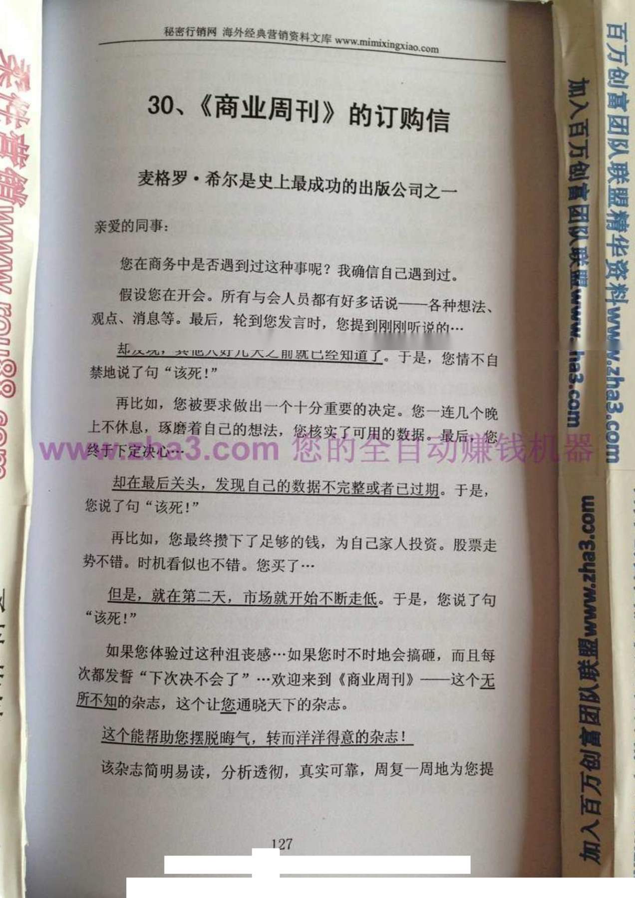 目录图