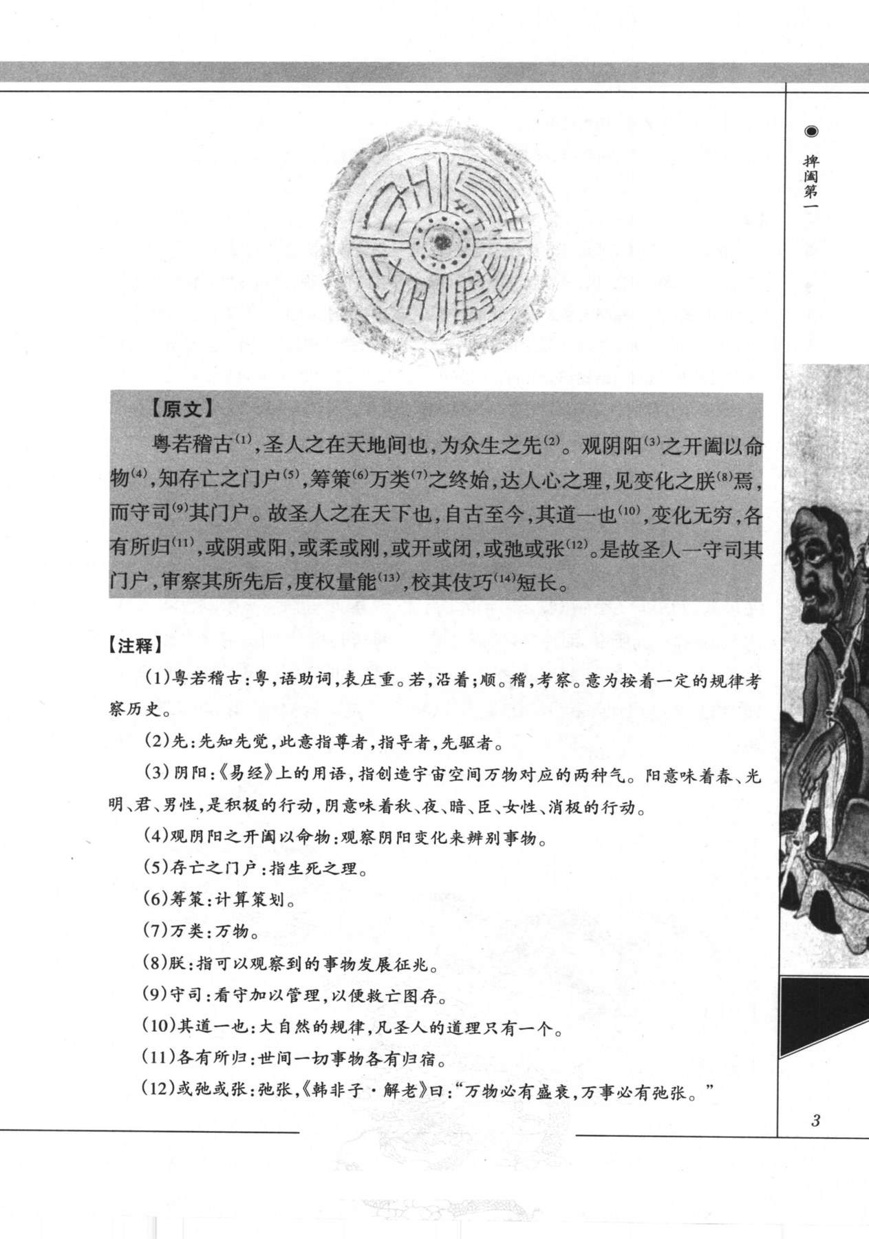 目录图