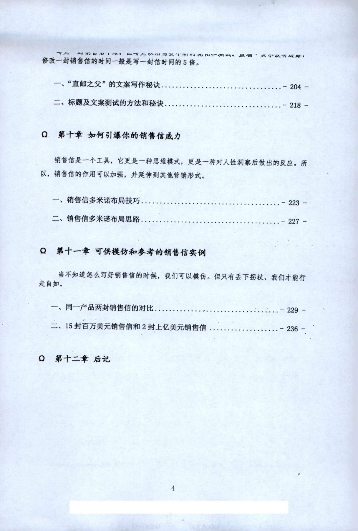 目录图