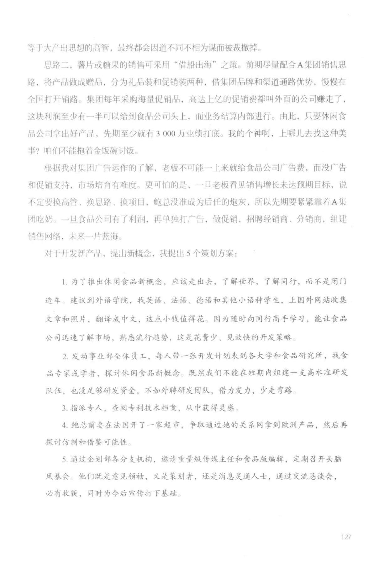 目录图