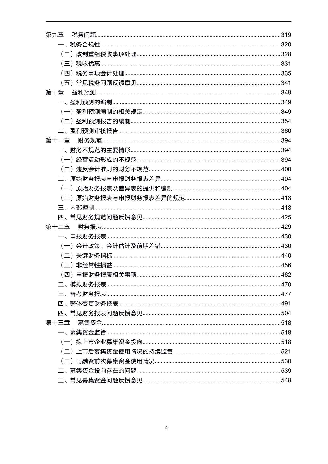 目录图