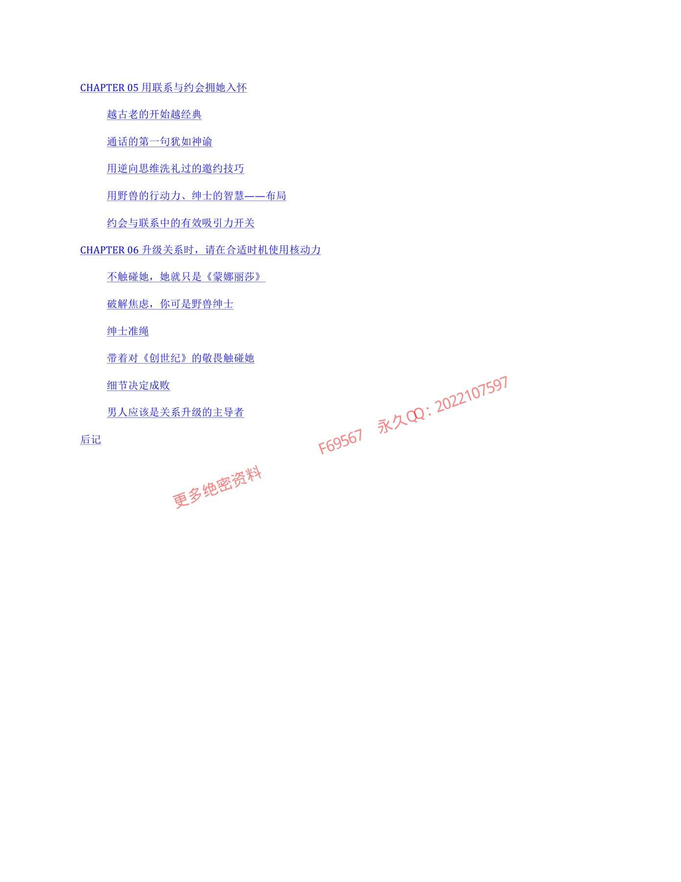 目录图