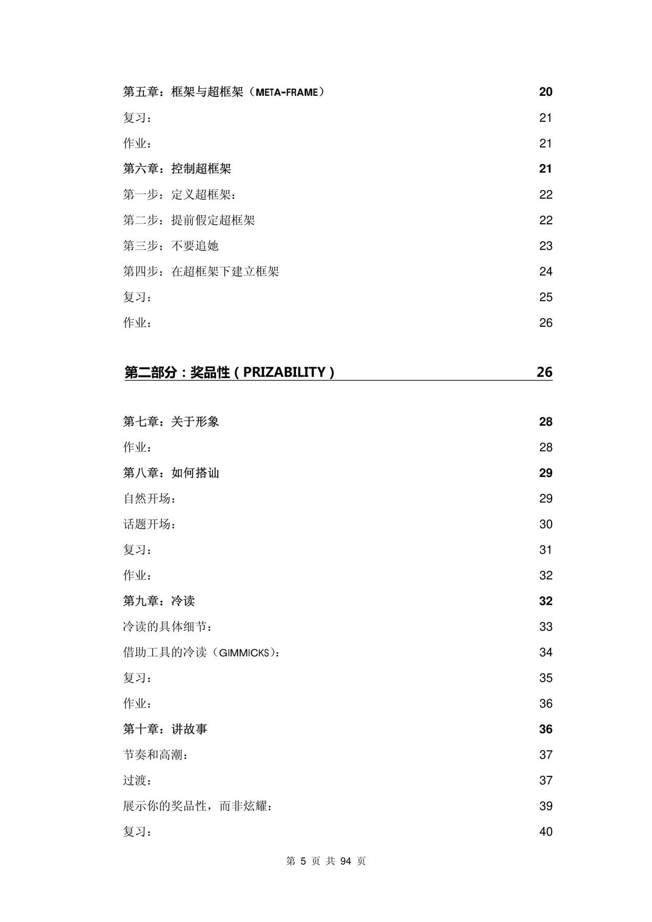 目录图