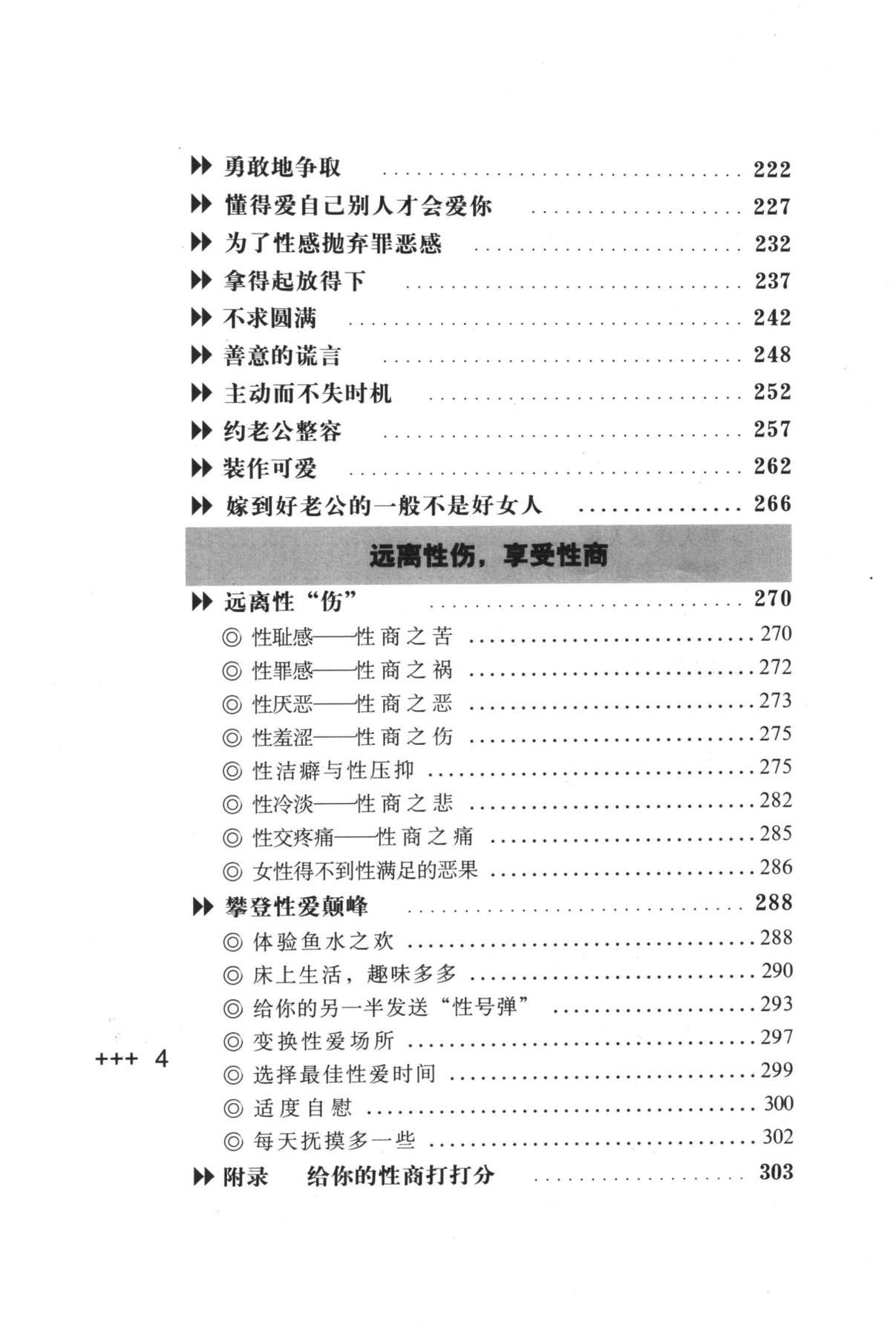 目录图