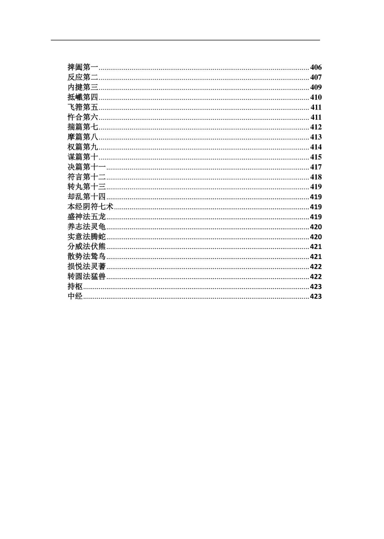 目录图