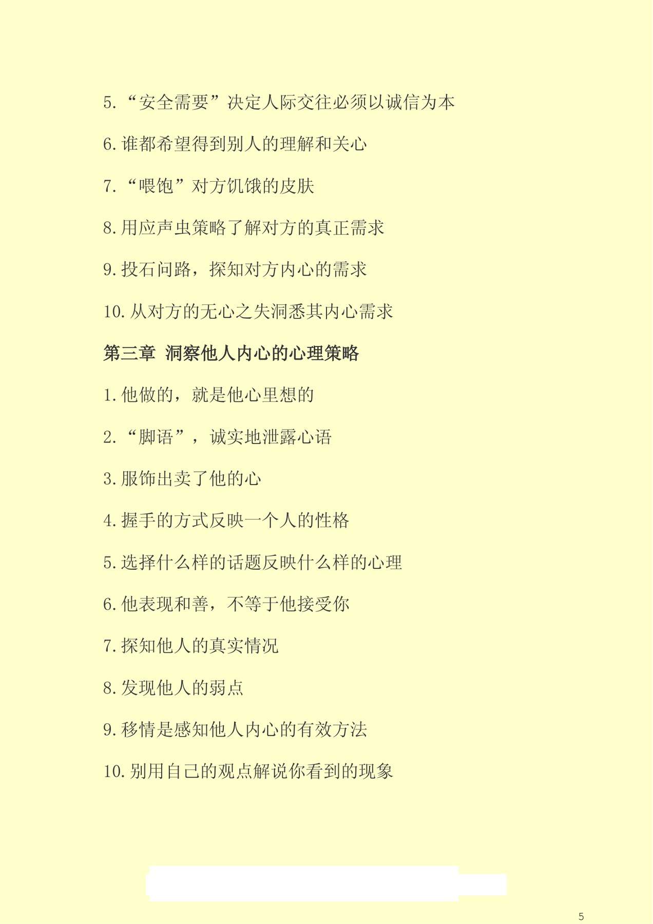 目录图