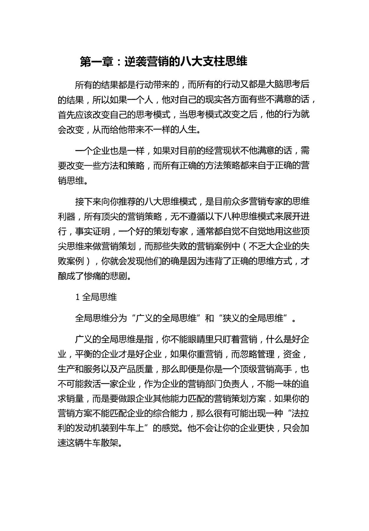 目录图