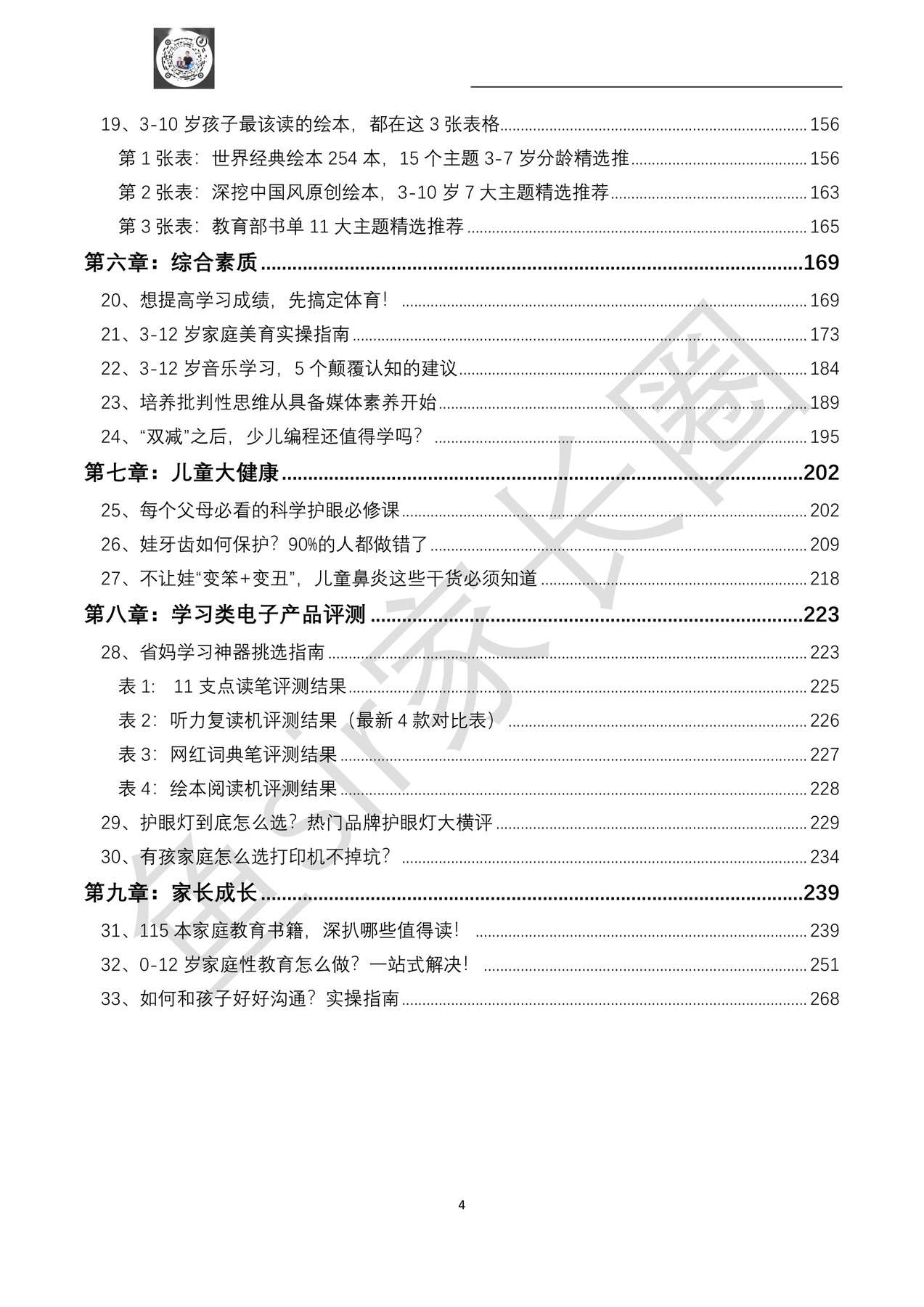 目录图