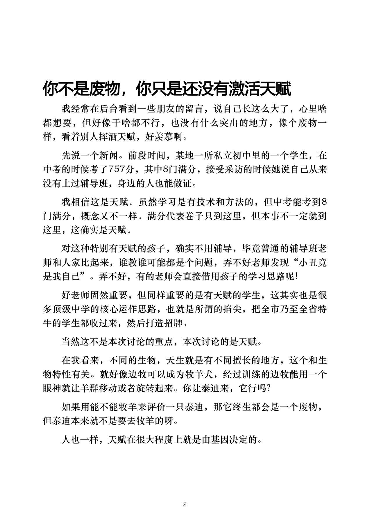 目录图