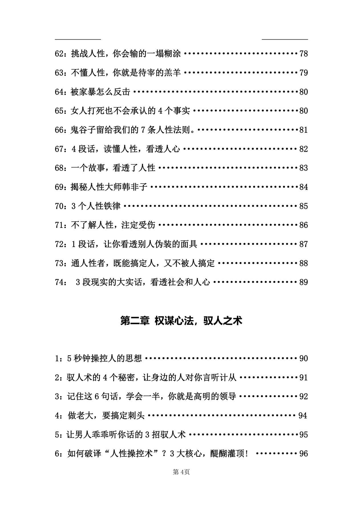 目录图