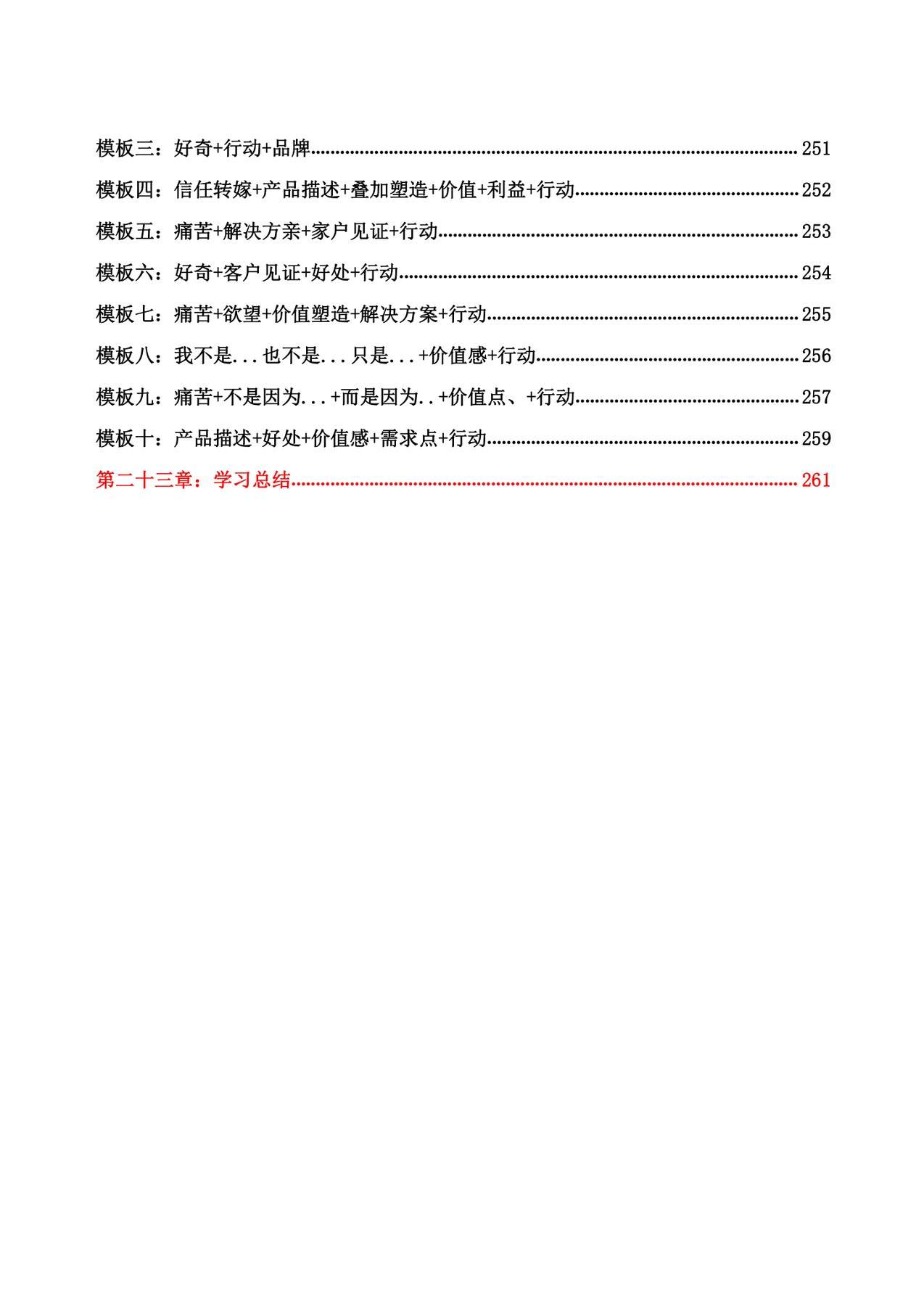 目录图