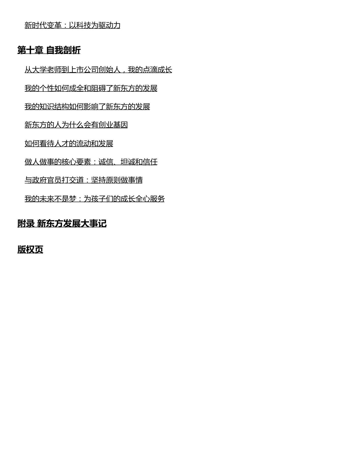 目录图